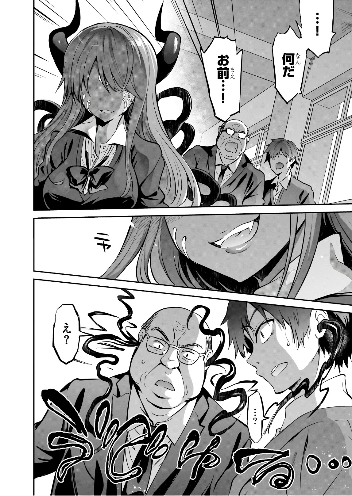 Oshioki X-Cute Chapter 27 18ページ