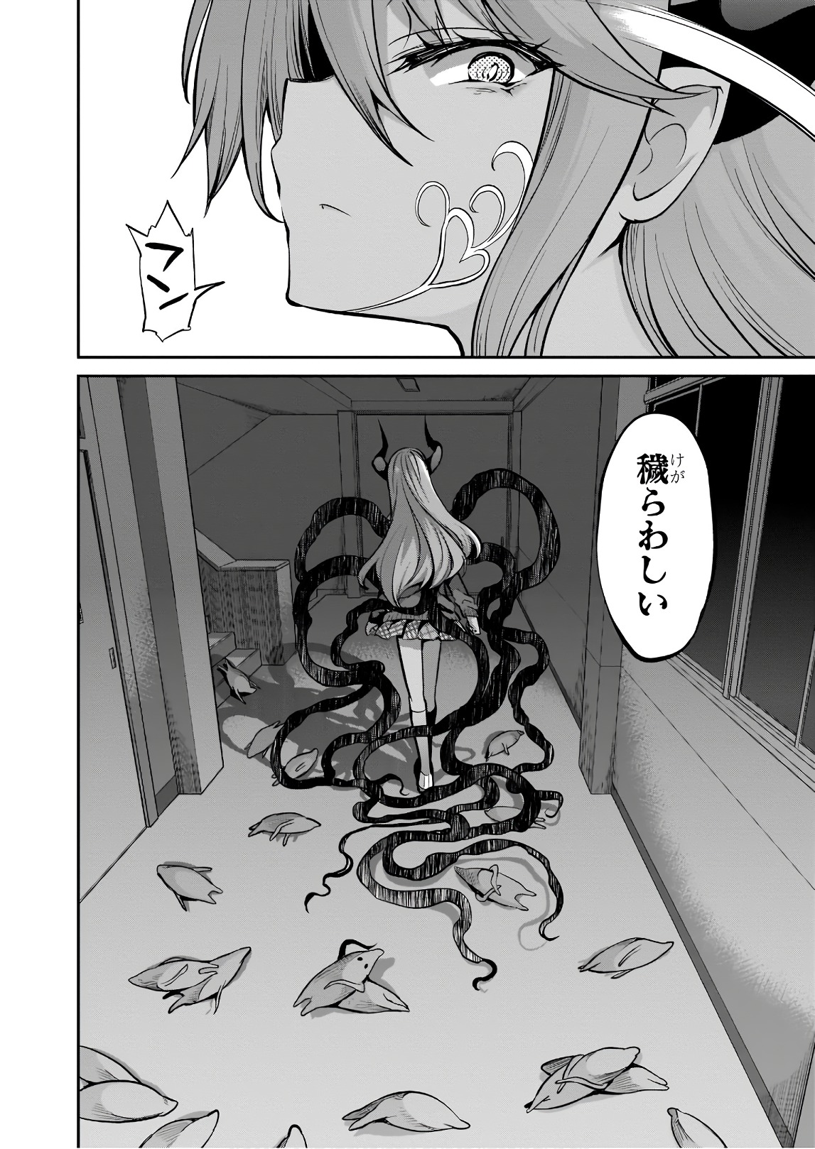 Oshioki X-Cute Chapter 27 20ページ