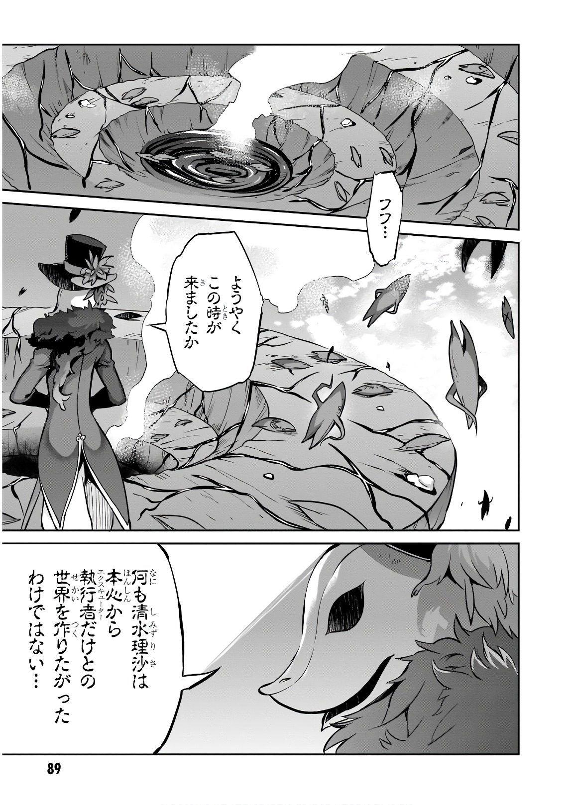 Oshioki X-Cute Chapter 27 21ページ