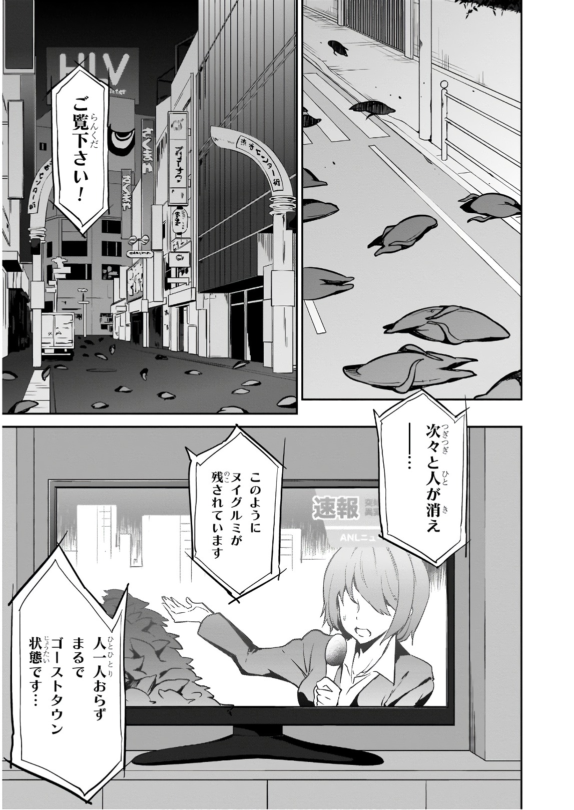 Oshioki X-Cute Chapter 27 23ページ