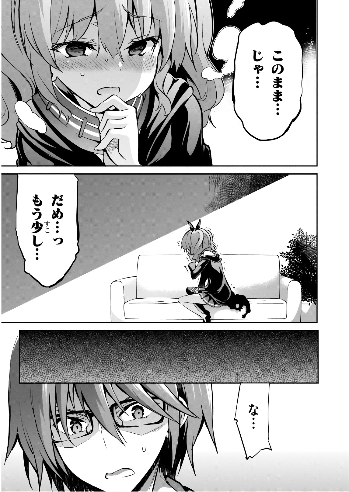 Oshioki X-Cute Chapter 27 25ページ