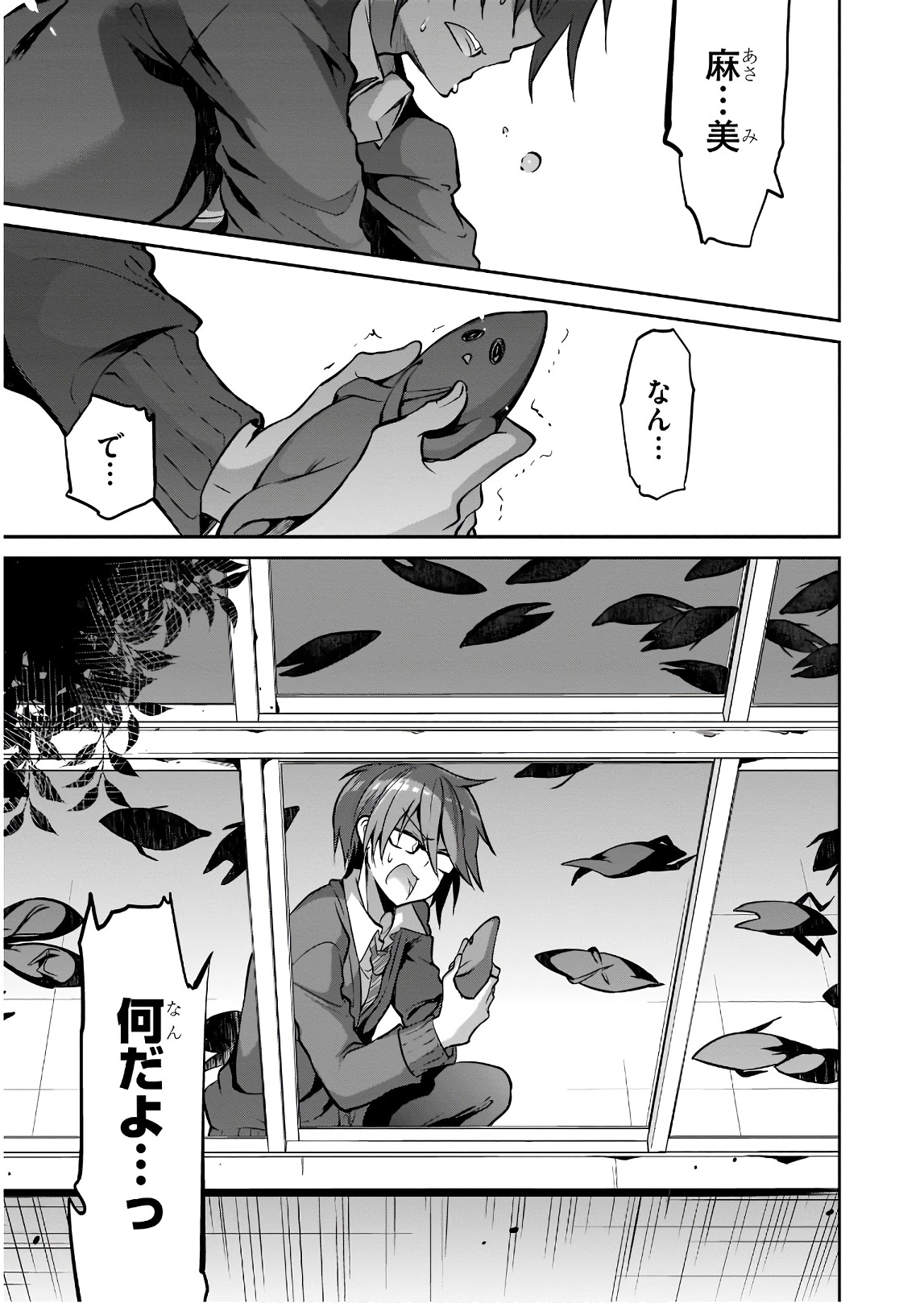 Oshioki X-Cute Chapter 27 29ページ