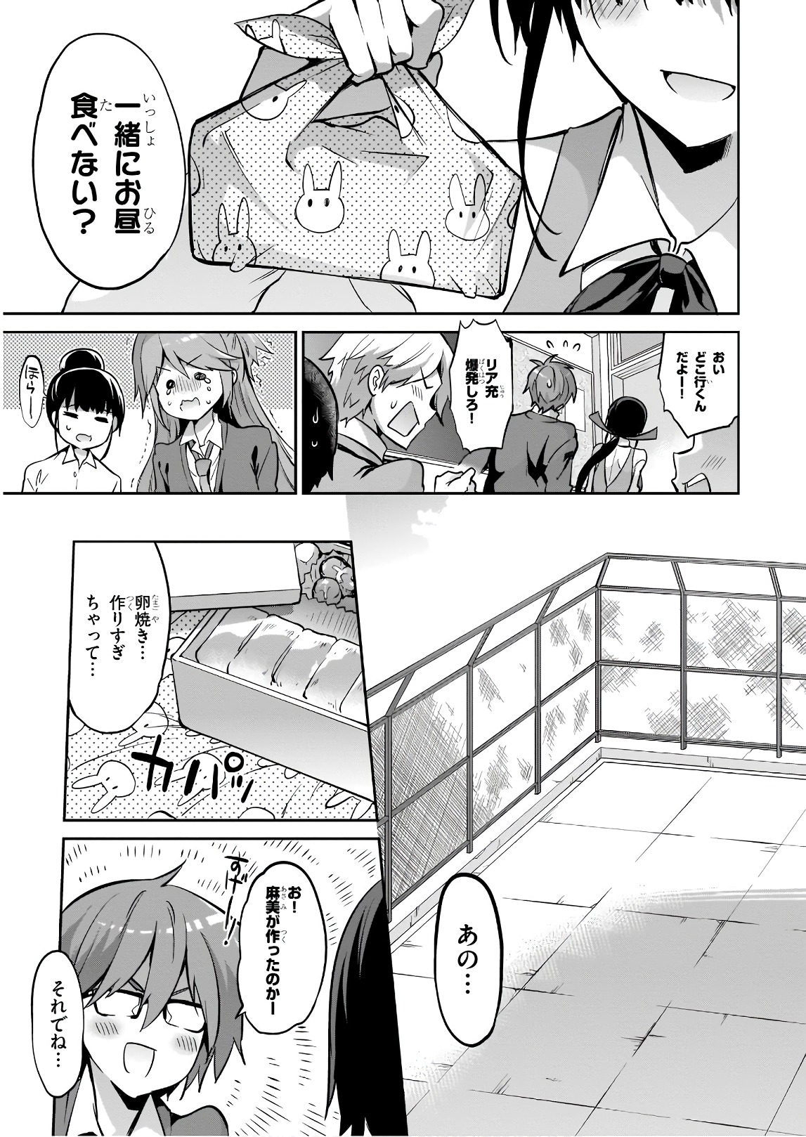 Oshioki X-Cute Chapter 27 5ページ
