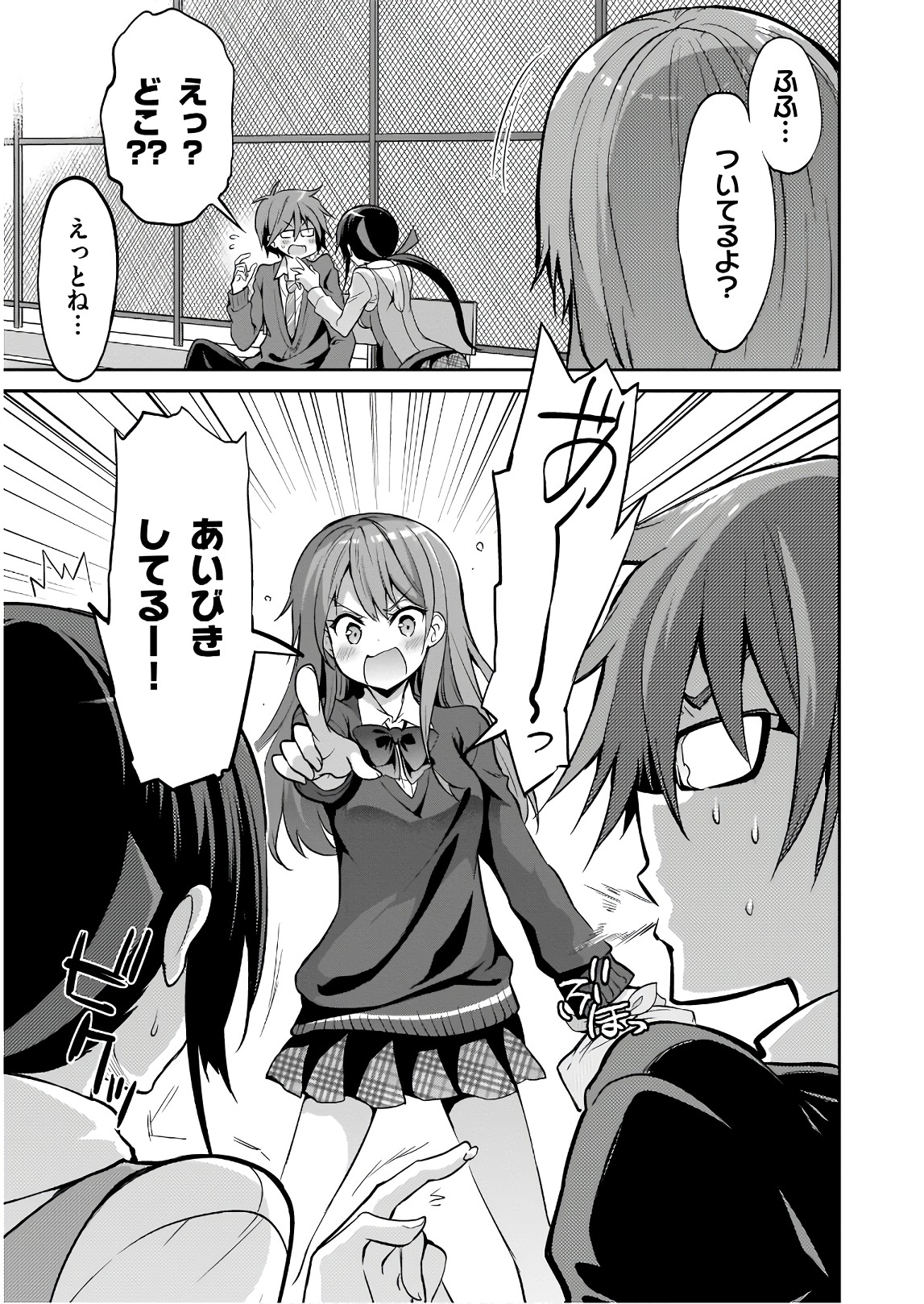 Oshioki X-Cute Chapter 27 7ページ