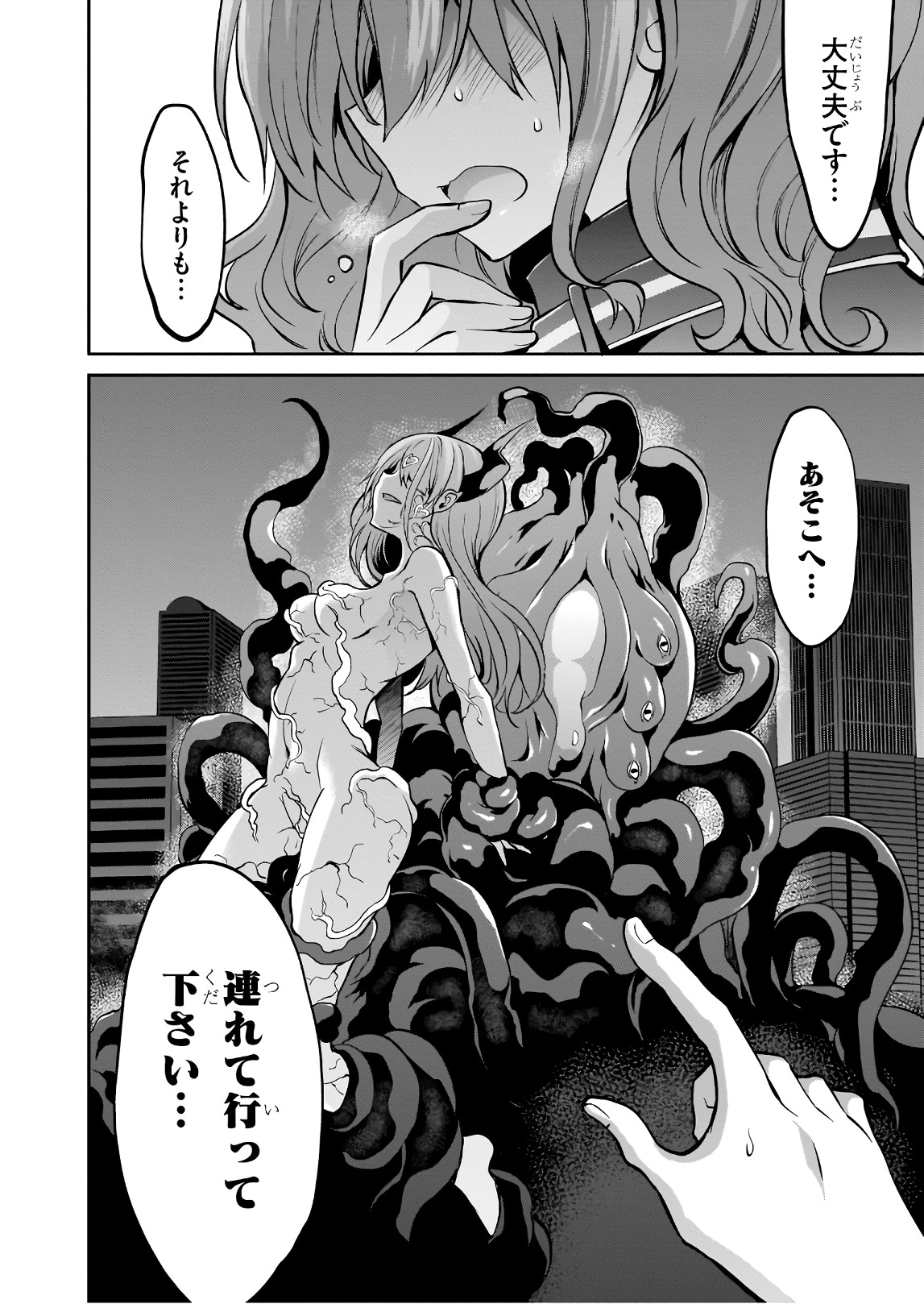 Oshioki X-Cute Chapter 28 2ページ