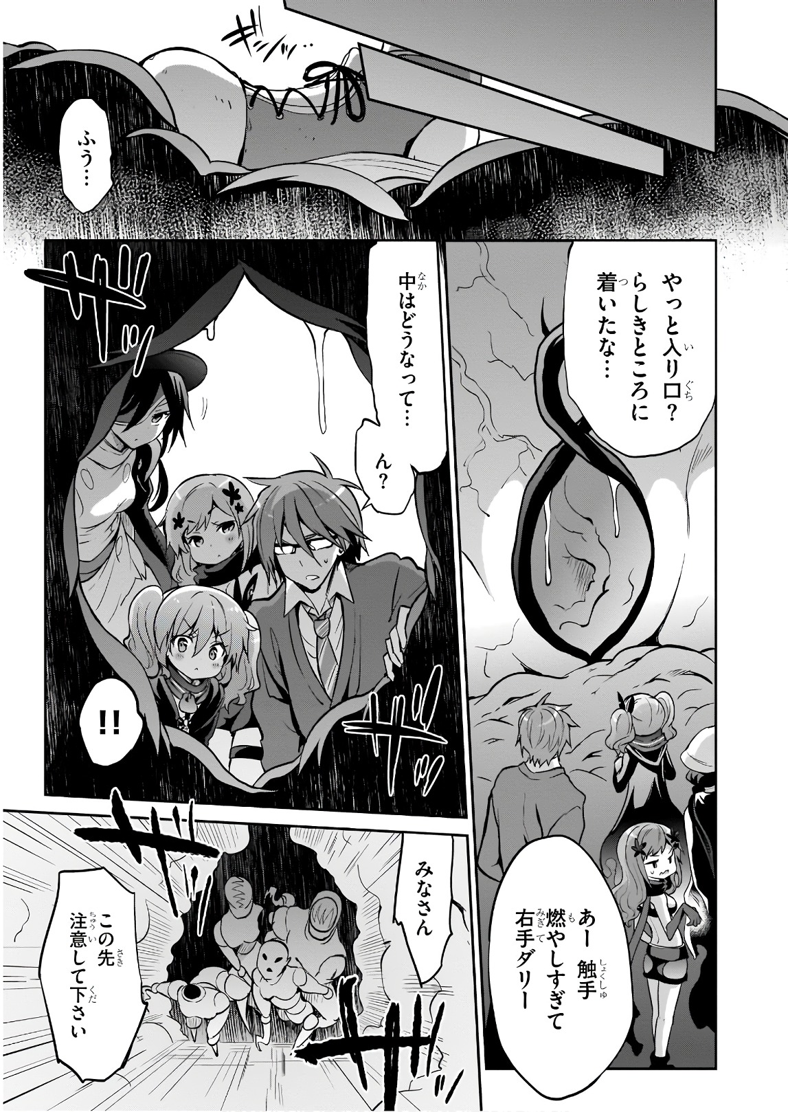 Oshioki X-Cute Chapter 28 13ページ