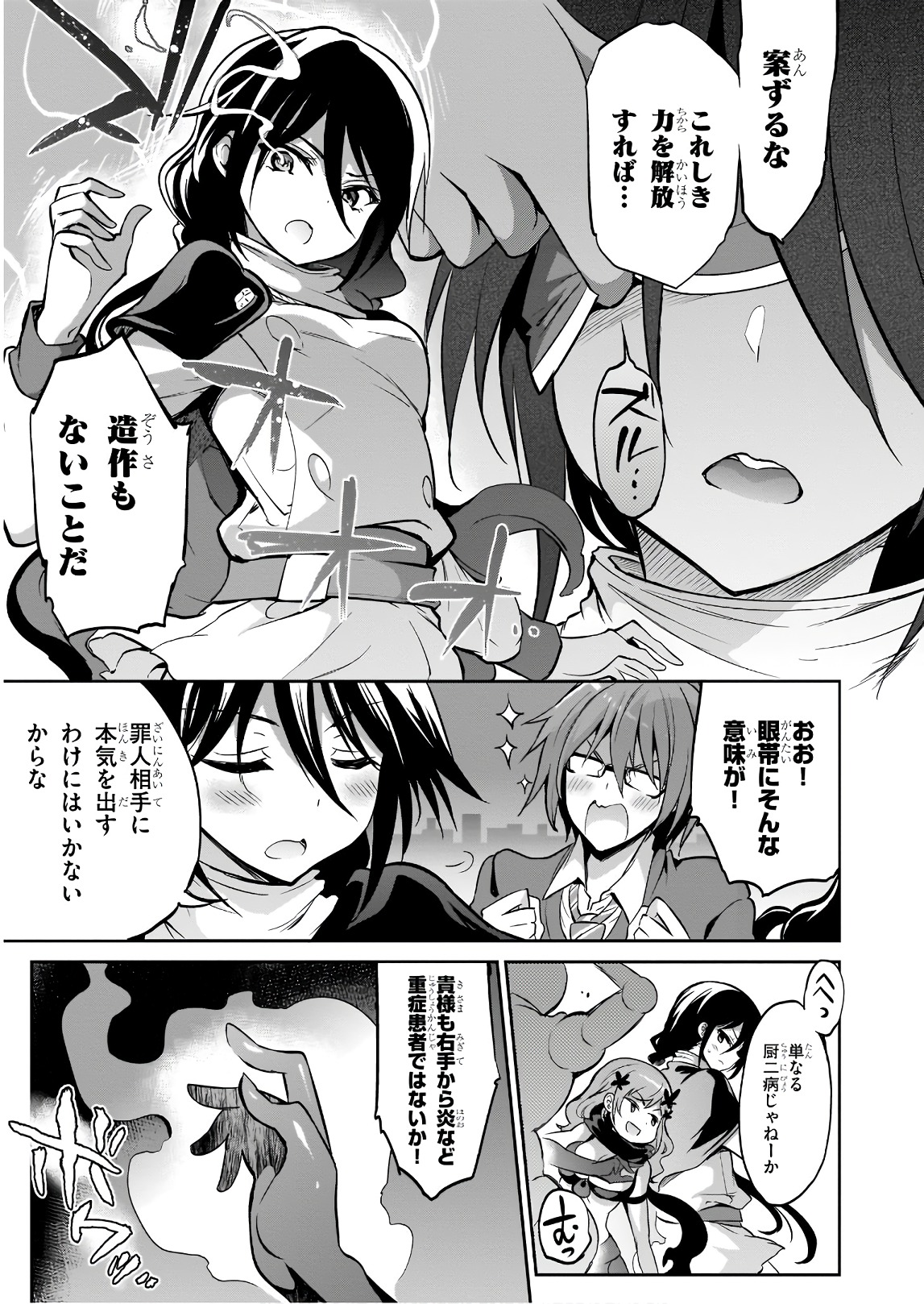 Oshioki X-Cute Chapter 28 15ページ