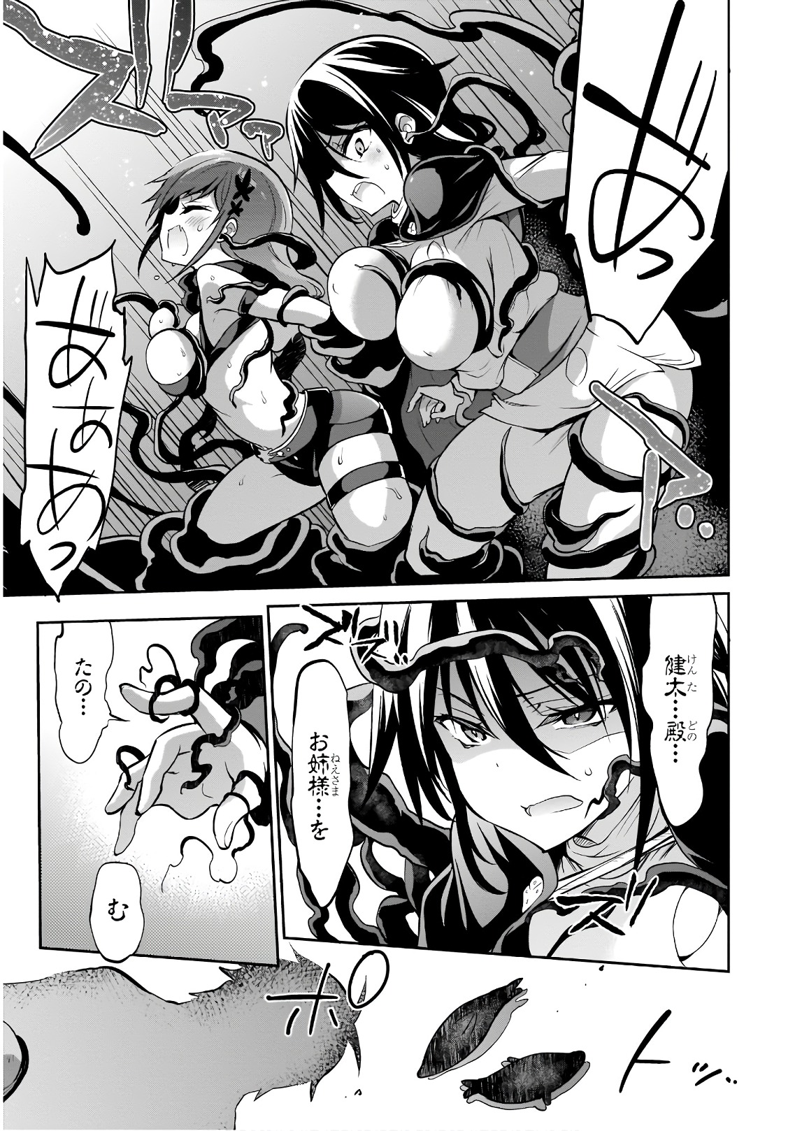 Oshioki X-Cute Chapter 28 19ページ