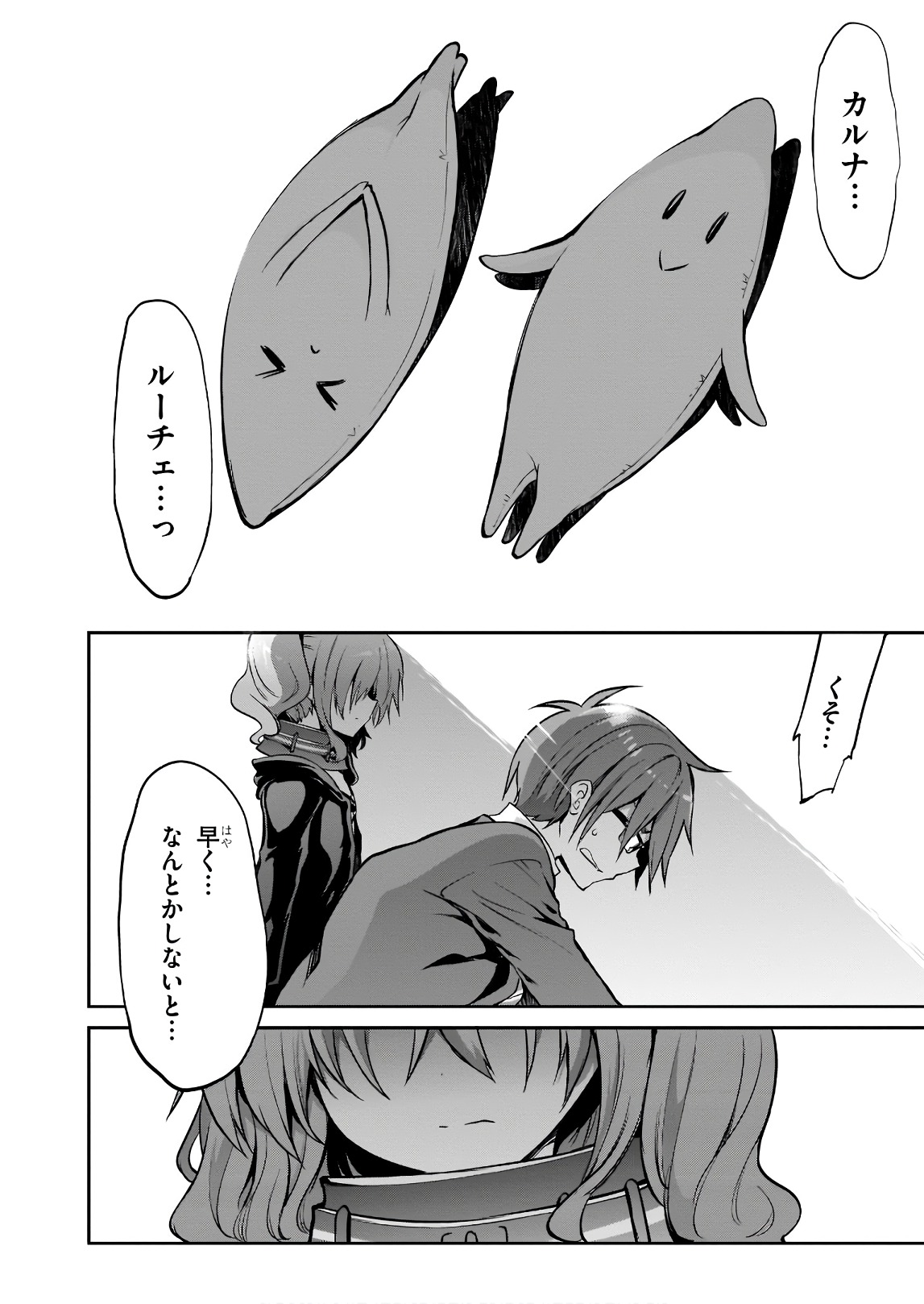 Oshioki X-Cute Chapter 28 20ページ