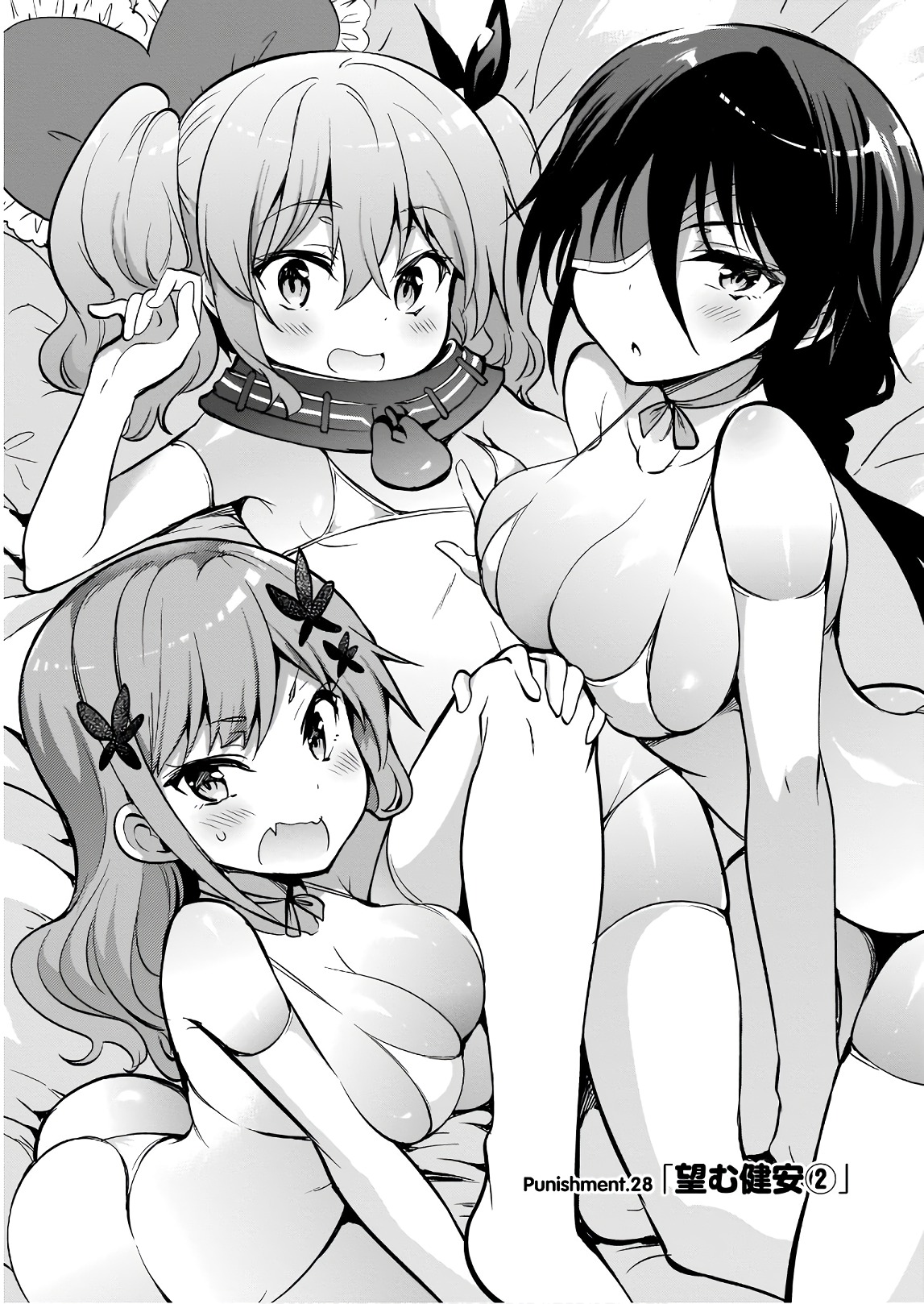 Oshioki X-Cute Chapter 28 3ページ