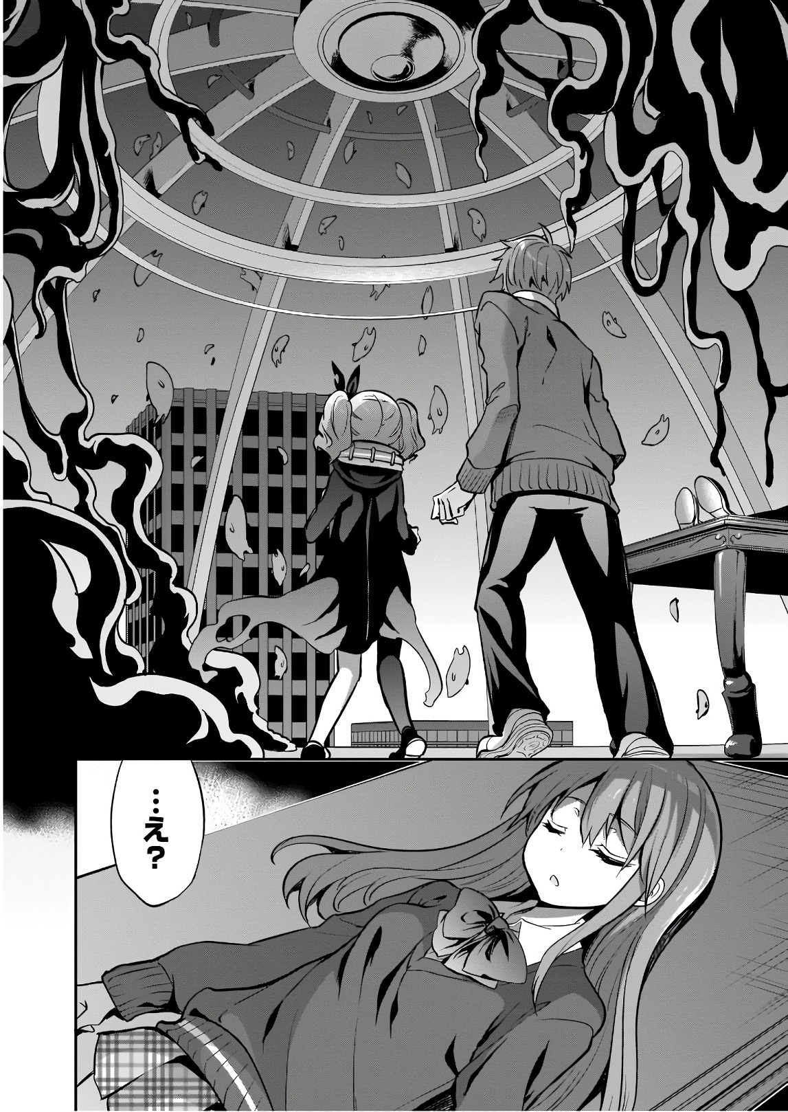 Oshioki X-Cute Chapter 28 22ページ