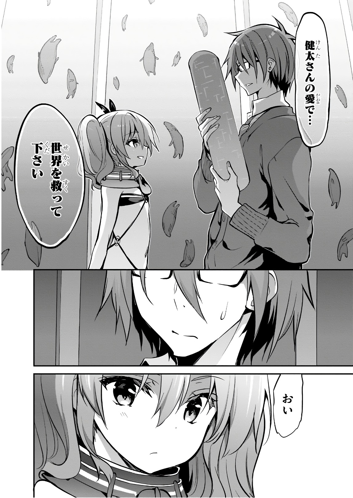 Oshioki X-Cute Chapter 28 28ページ