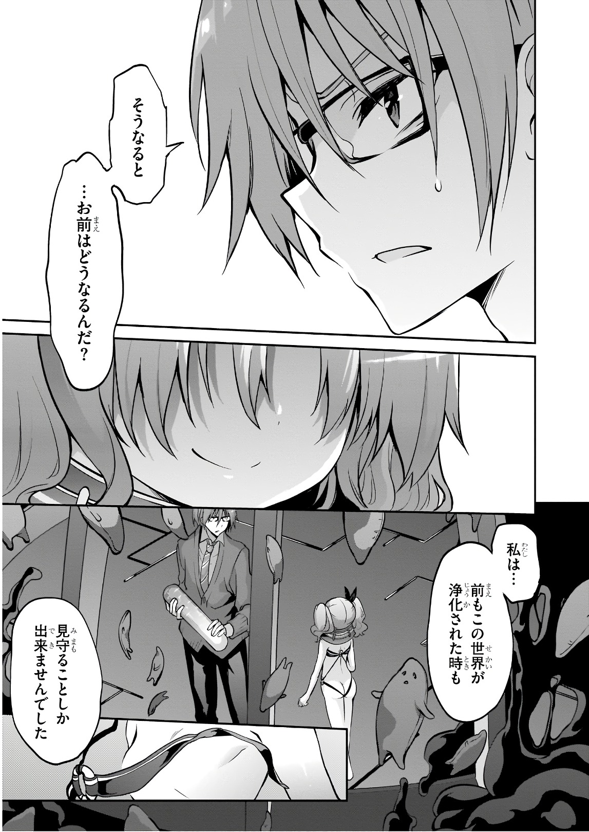 Oshioki X-Cute Chapter 28 29ページ