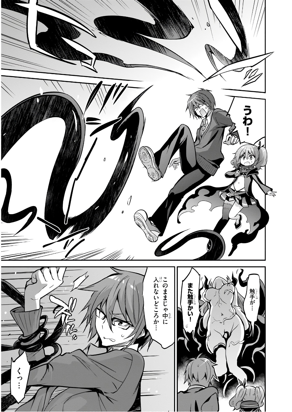 Oshioki X-Cute Chapter 28 7ページ