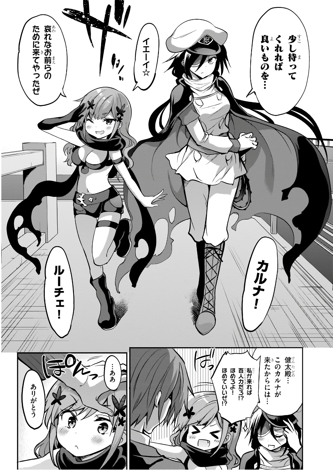 Oshioki X-Cute Chapter 28 9ページ