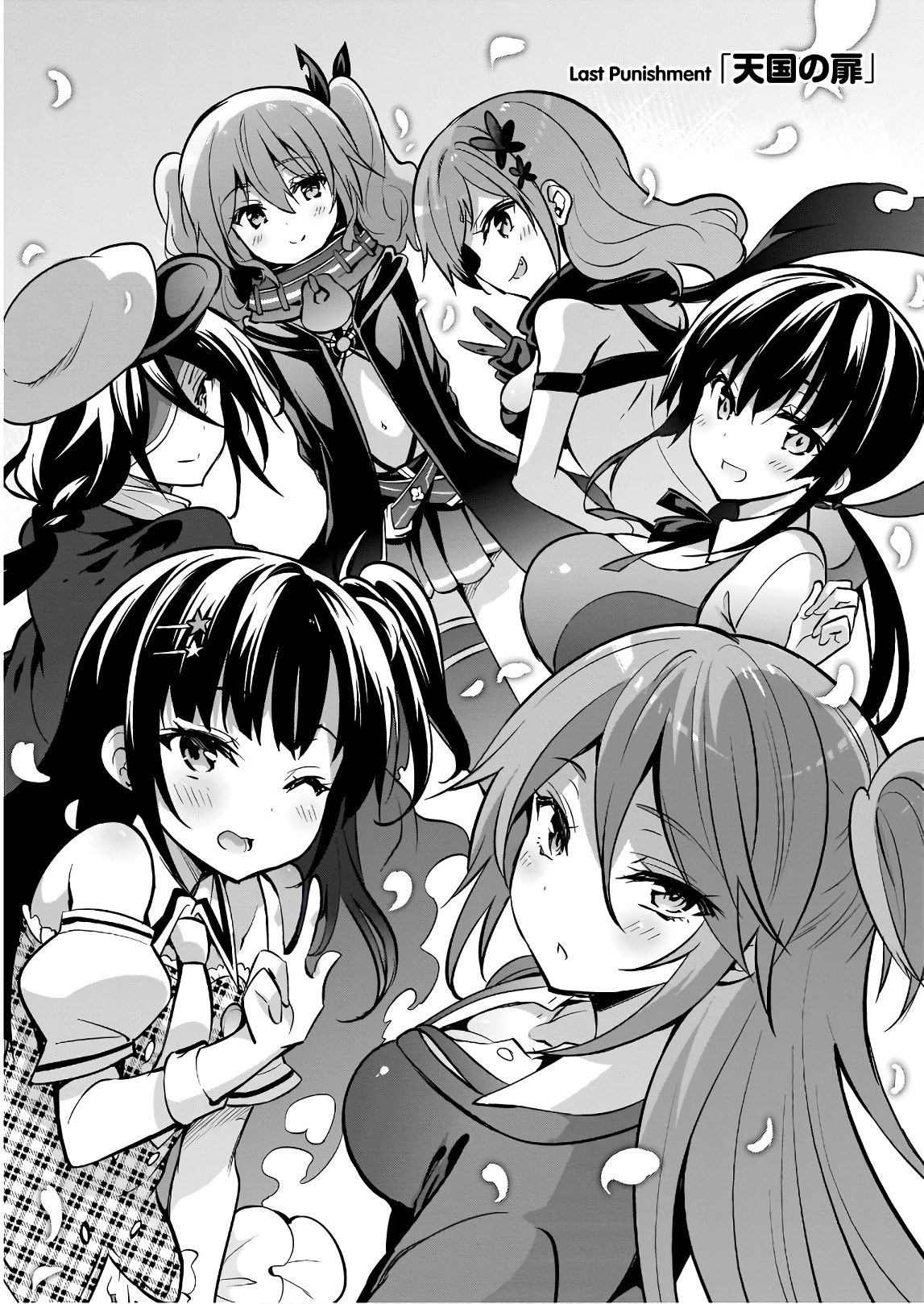 Oshioki X-Cute Chapter 29 2ページ