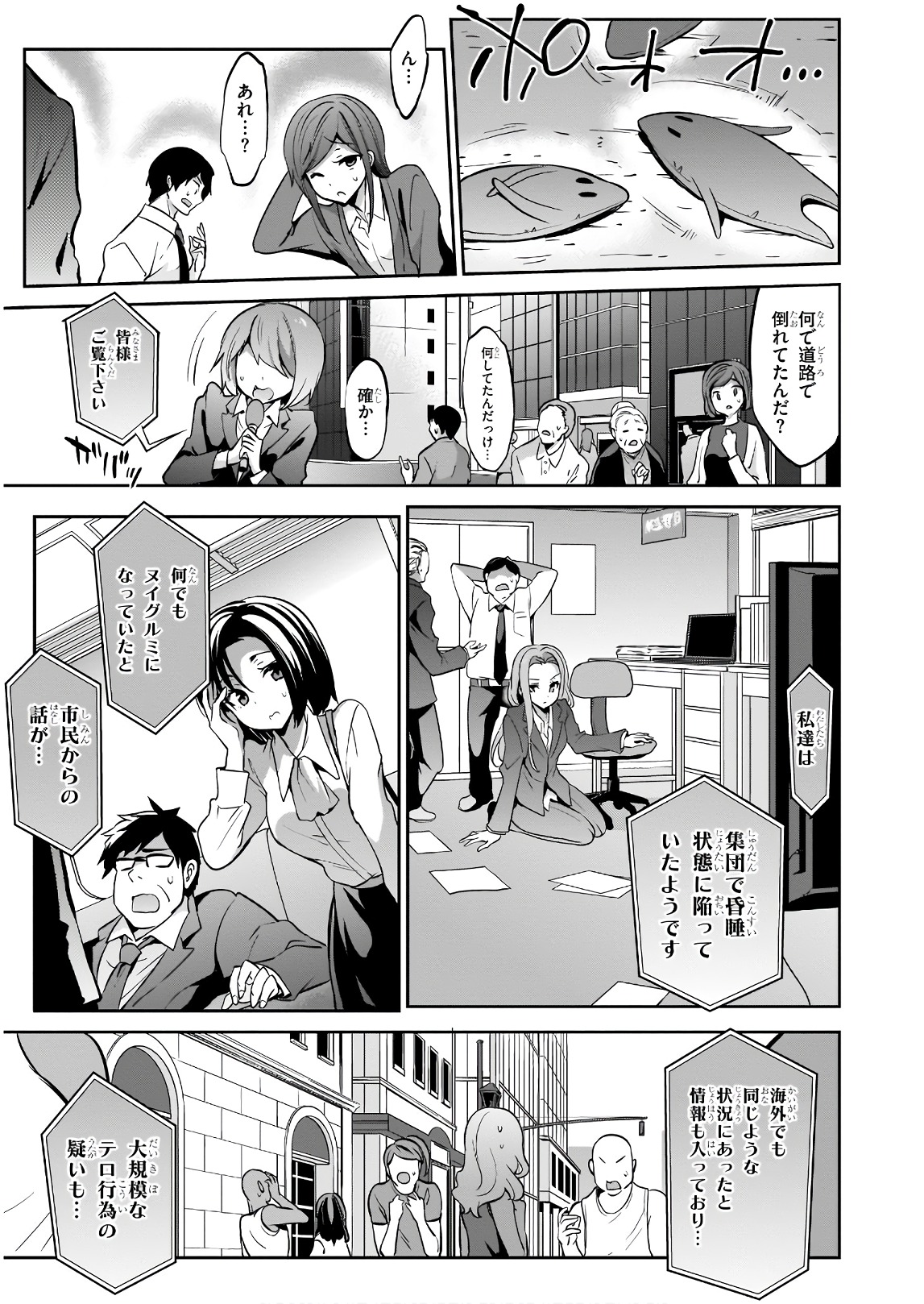 Oshioki X-Cute Chapter 29 13ページ