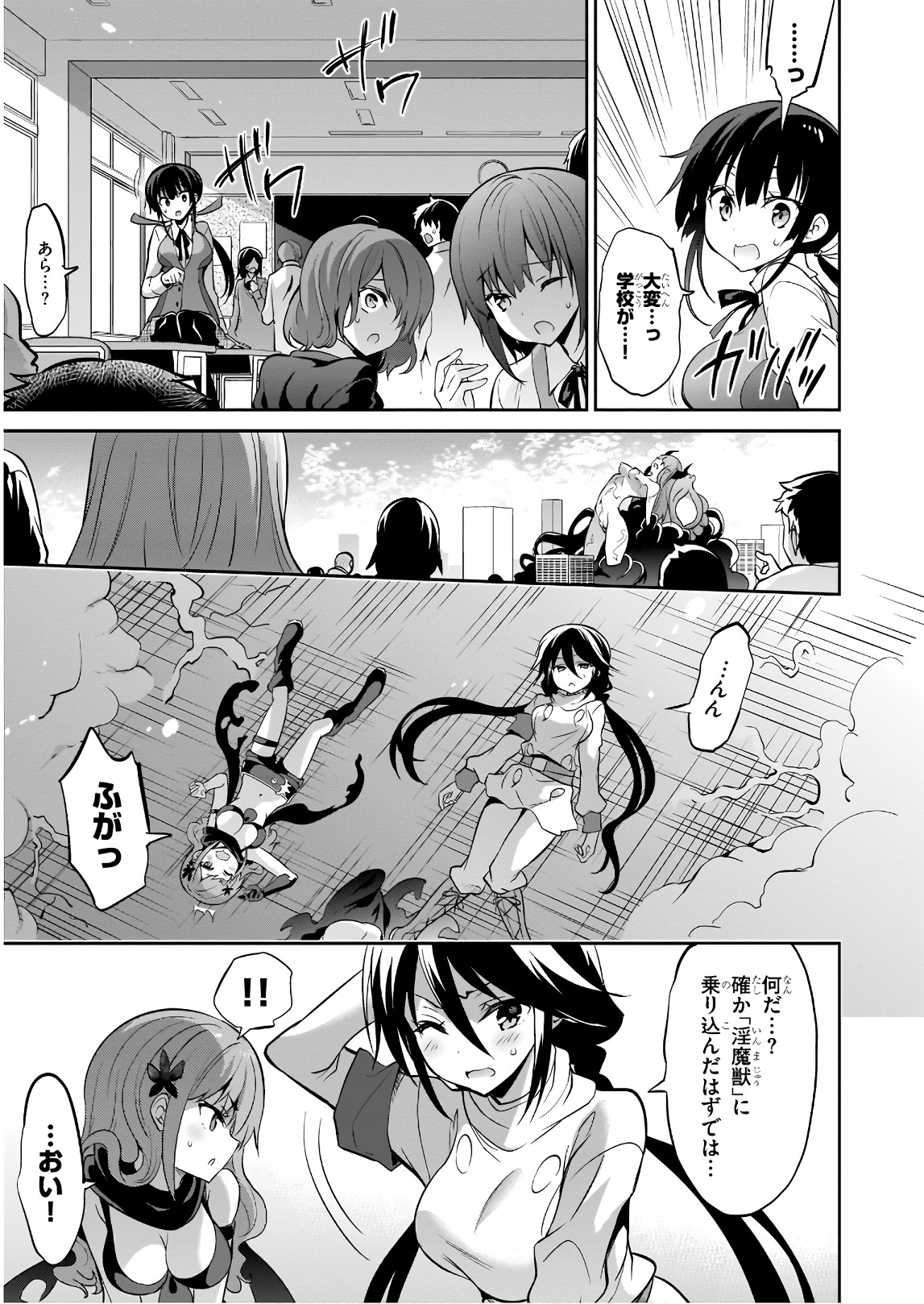 Oshioki X-Cute Chapter 29 15ページ