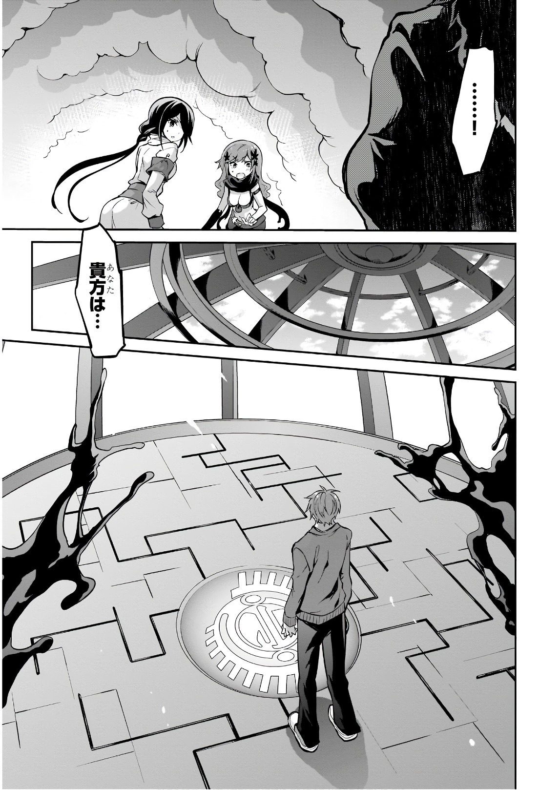 Oshioki X-Cute Chapter 29 16ページ