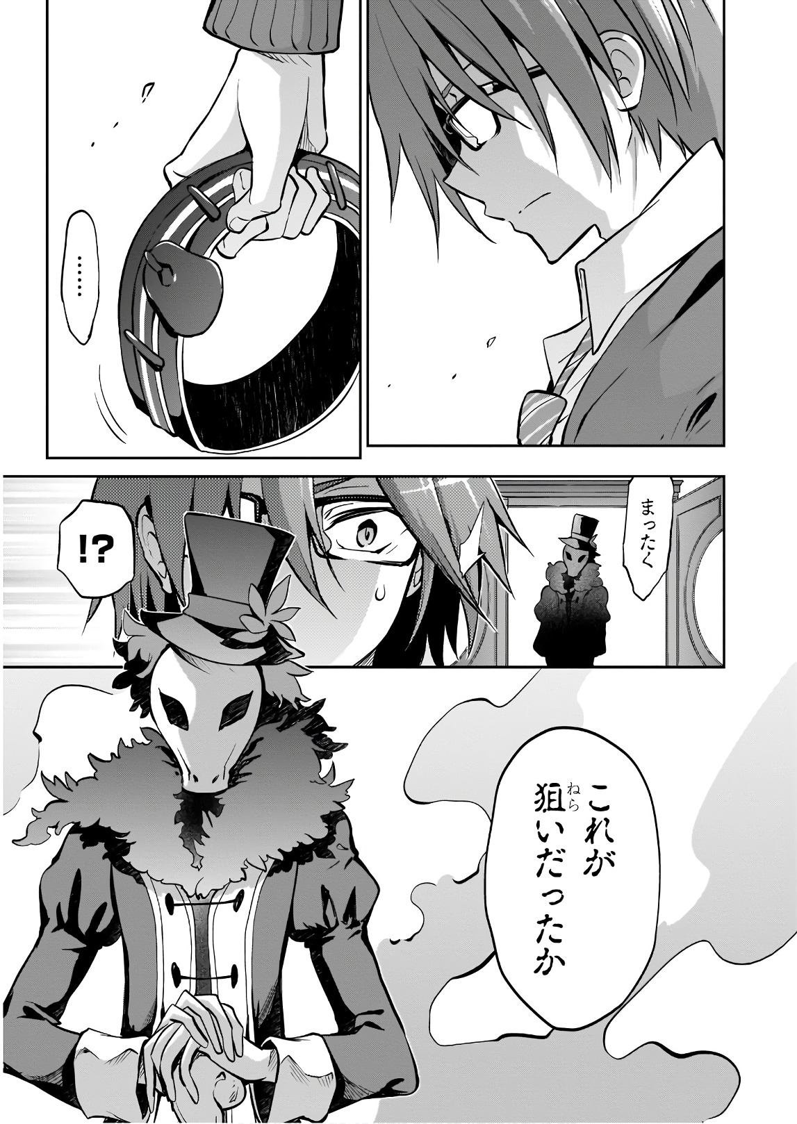 Oshioki X-Cute Chapter 29 17ページ