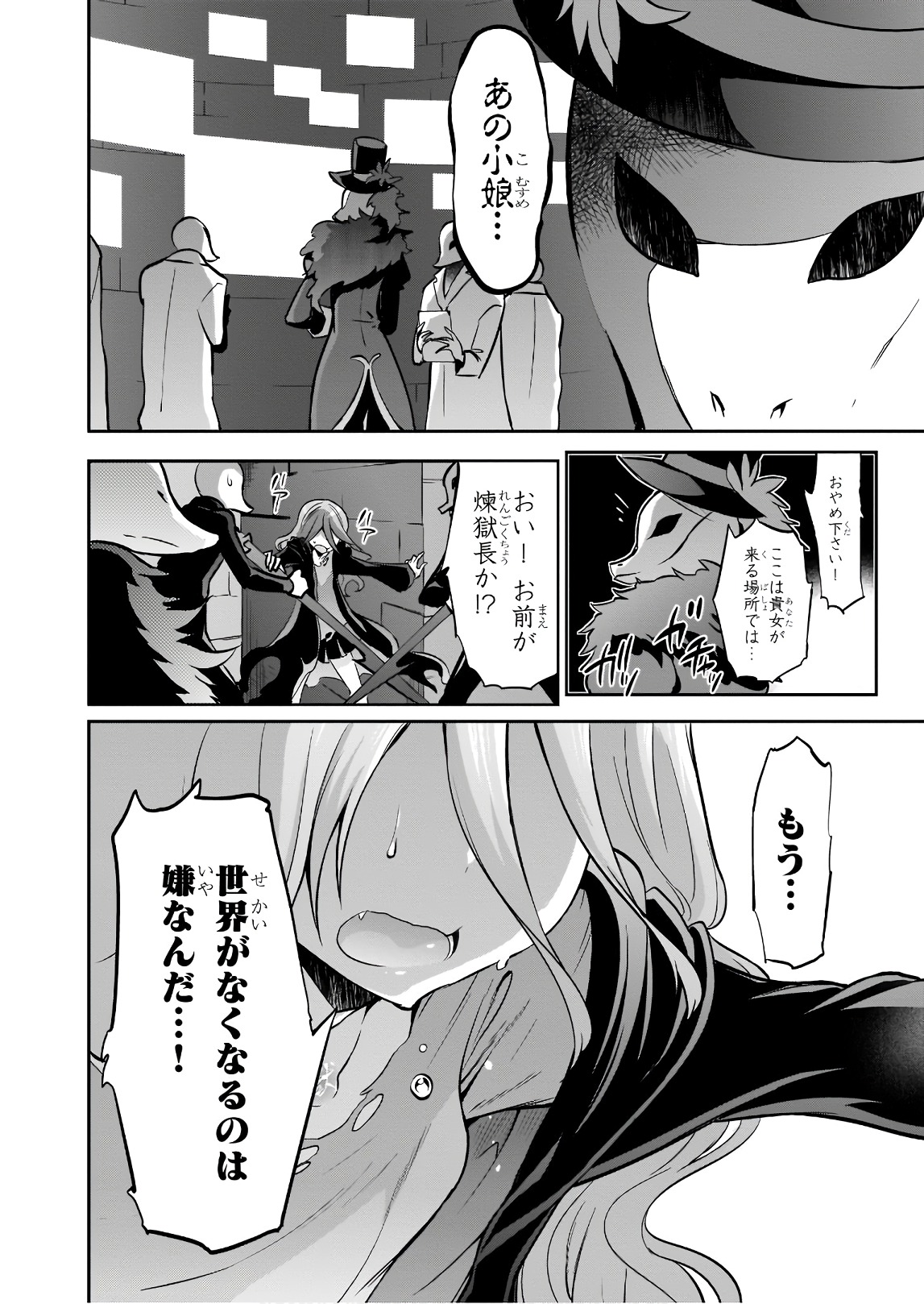 Oshioki X-Cute Chapter 29 18ページ