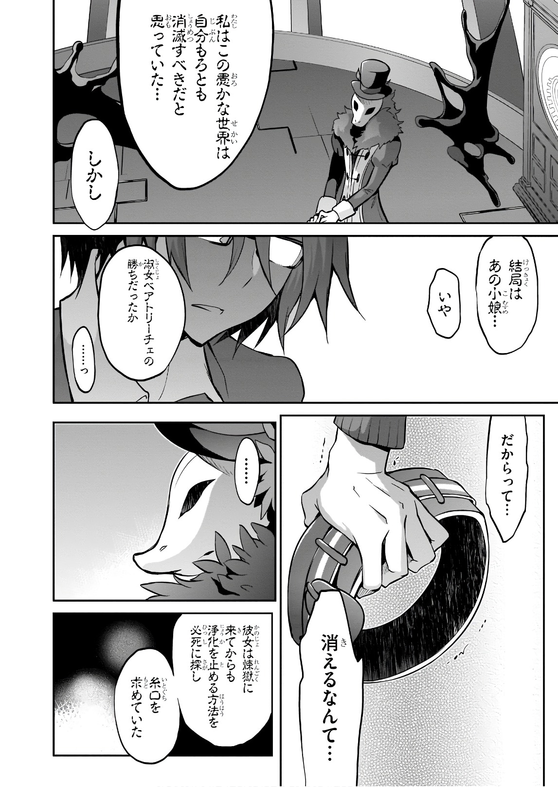 Oshioki X-Cute Chapter 29 20ページ