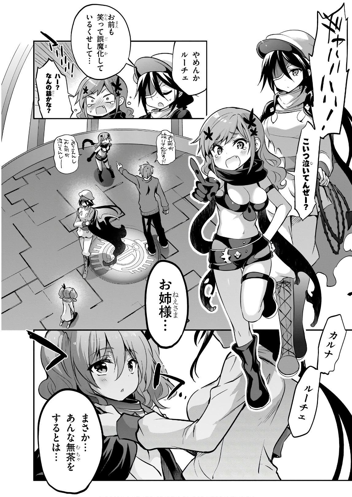 Oshioki X-Cute Chapter 29 24ページ