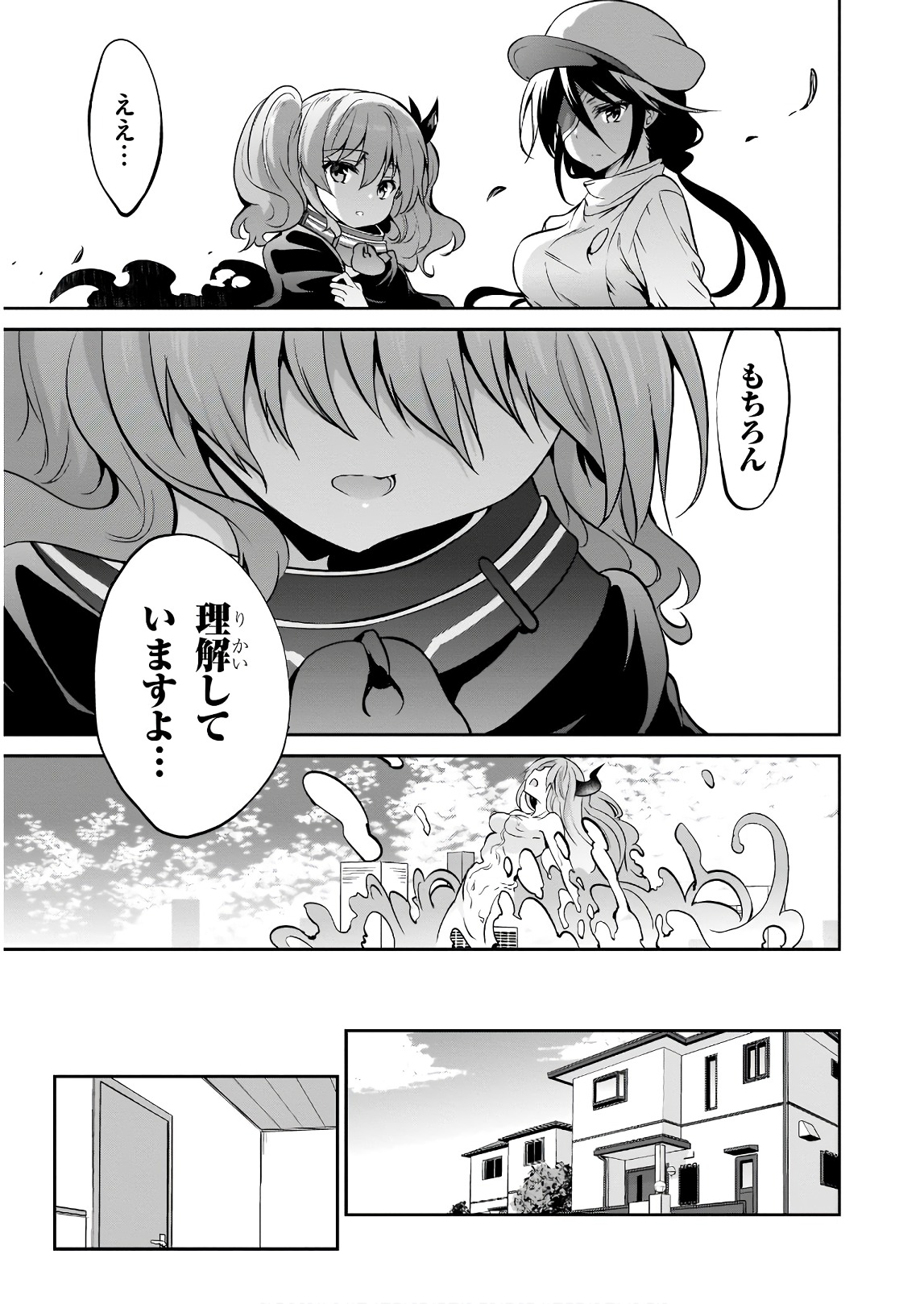 Oshioki X-Cute Chapter 29 27ページ