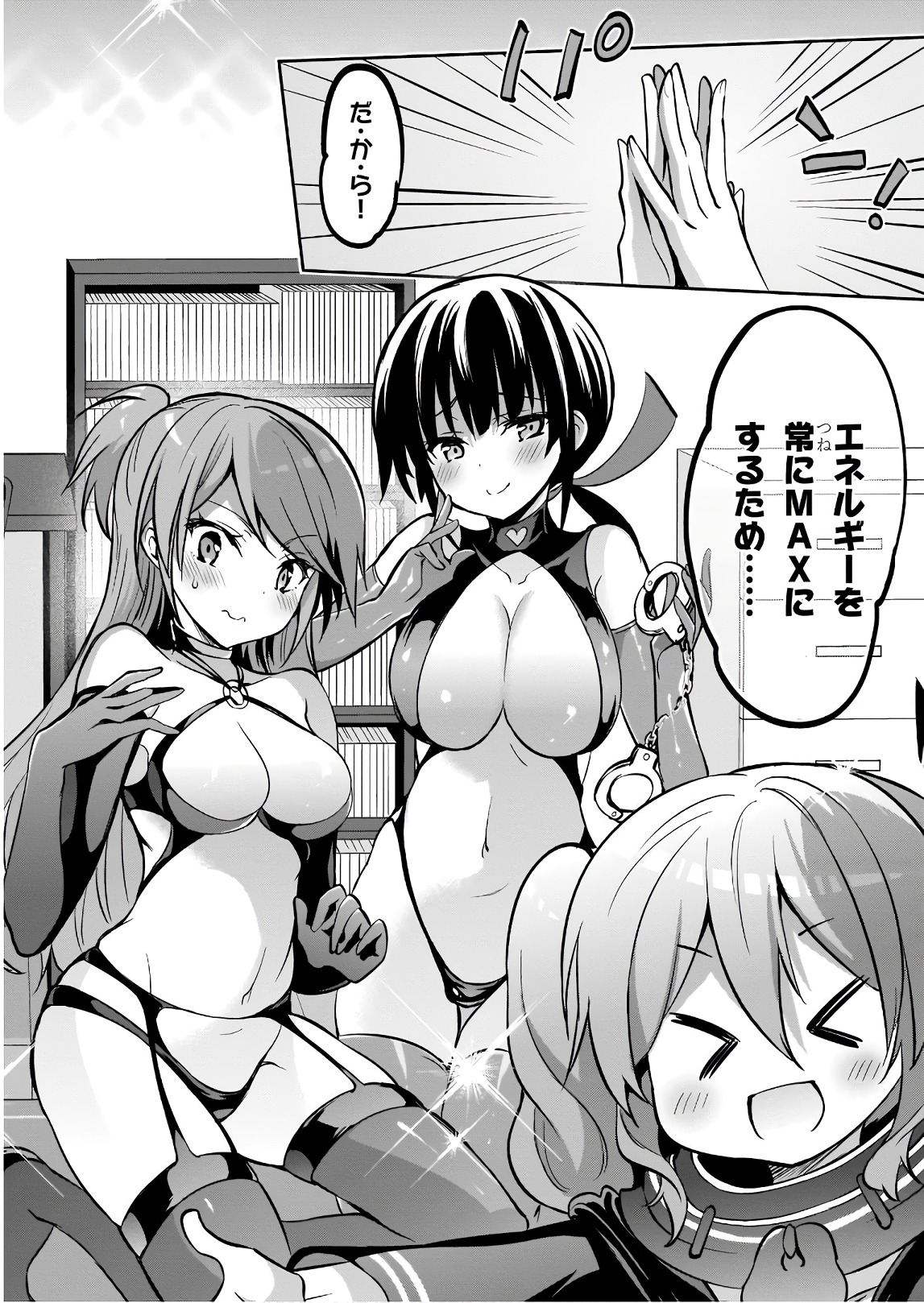 Oshioki X-Cute Chapter 29 28ページ