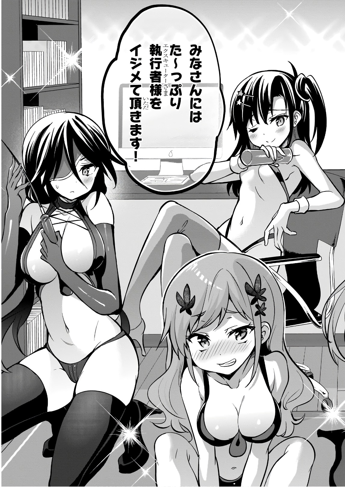 Oshioki X-Cute Chapter 29 29ページ