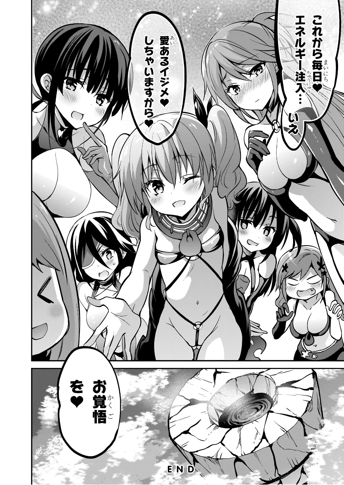 Oshioki X-Cute Chapter 29 32ページ