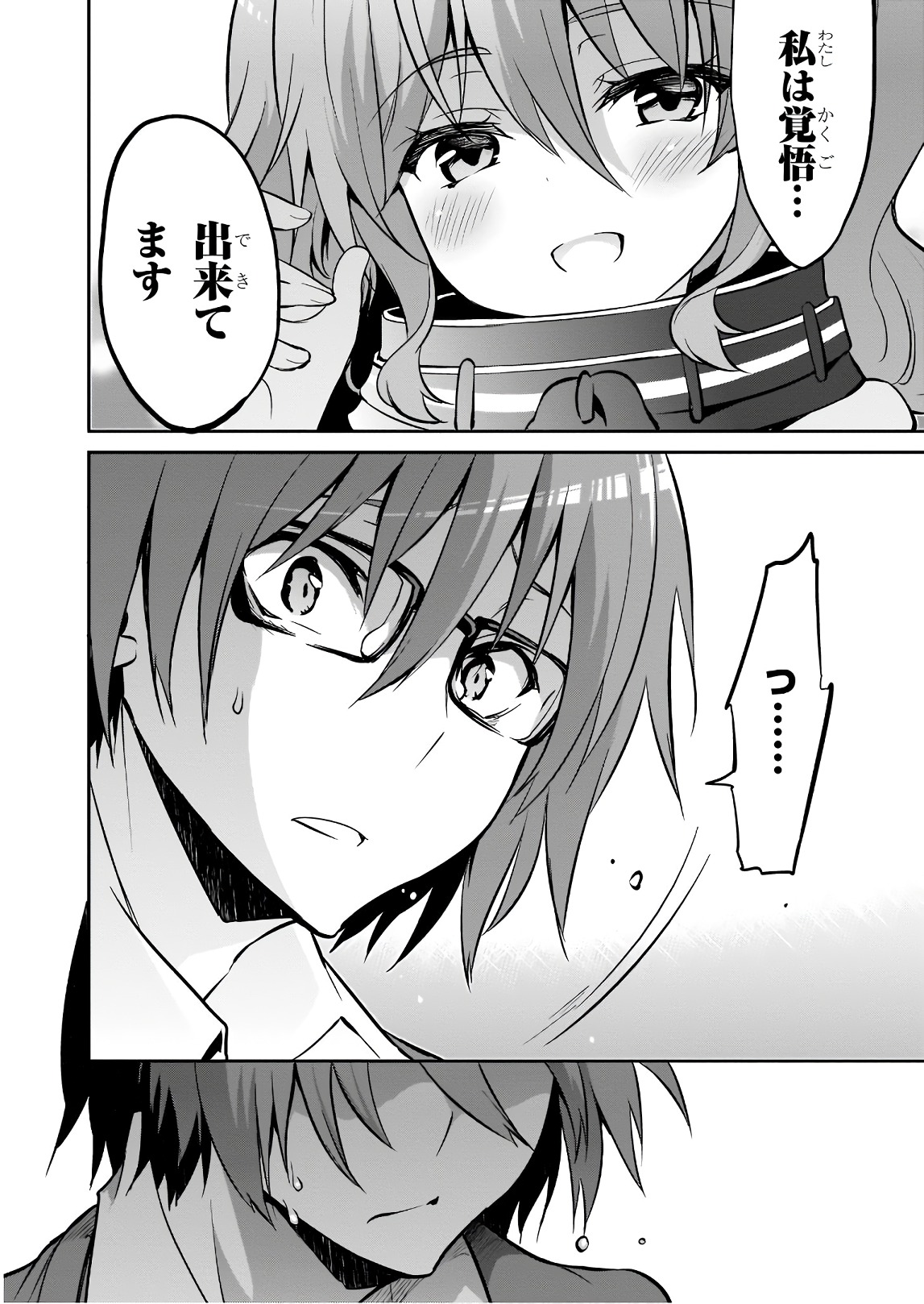 Oshioki X-Cute Chapter 29 6ページ