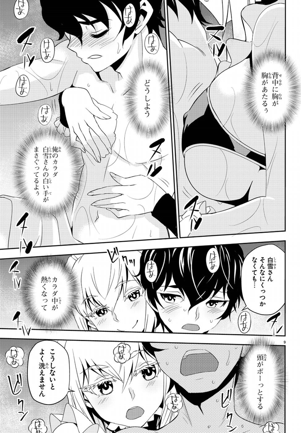 Oshikake Maid Shirayuki-san Chapter 6 13ページ