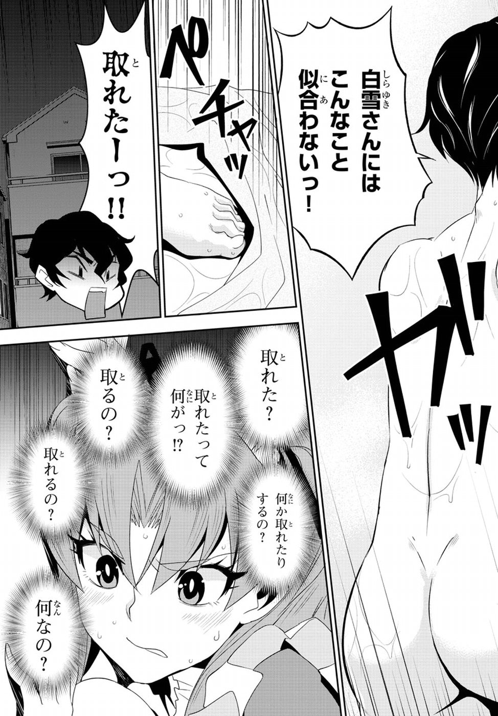 Oshikake Maid Shirayuki-san Chapter 6 17ページ