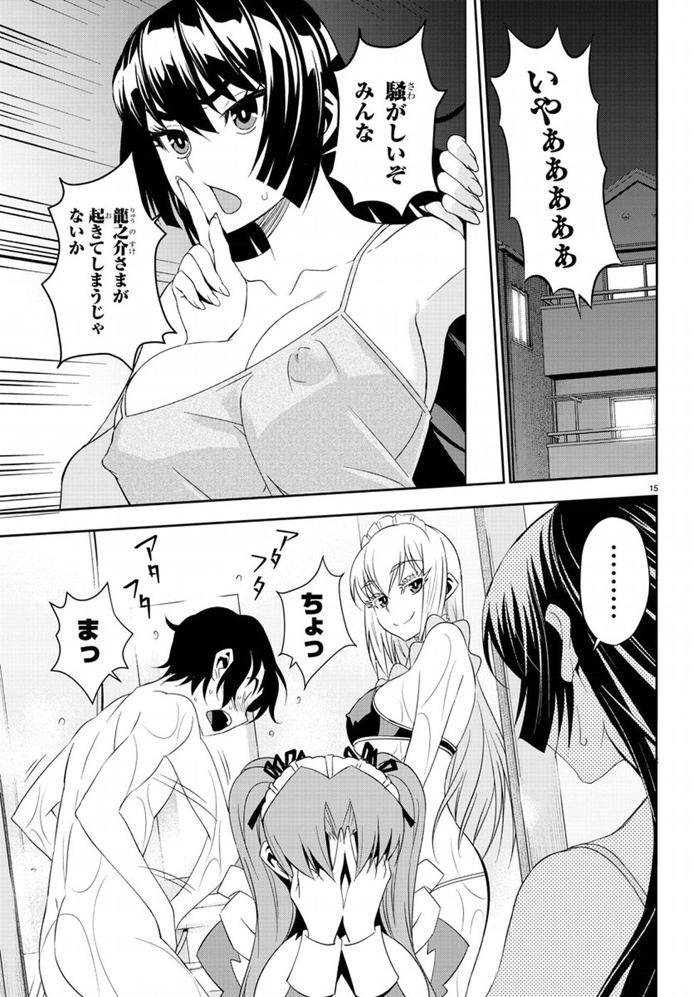Oshikake Maid Shirayuki-san Chapter 6 19ページ