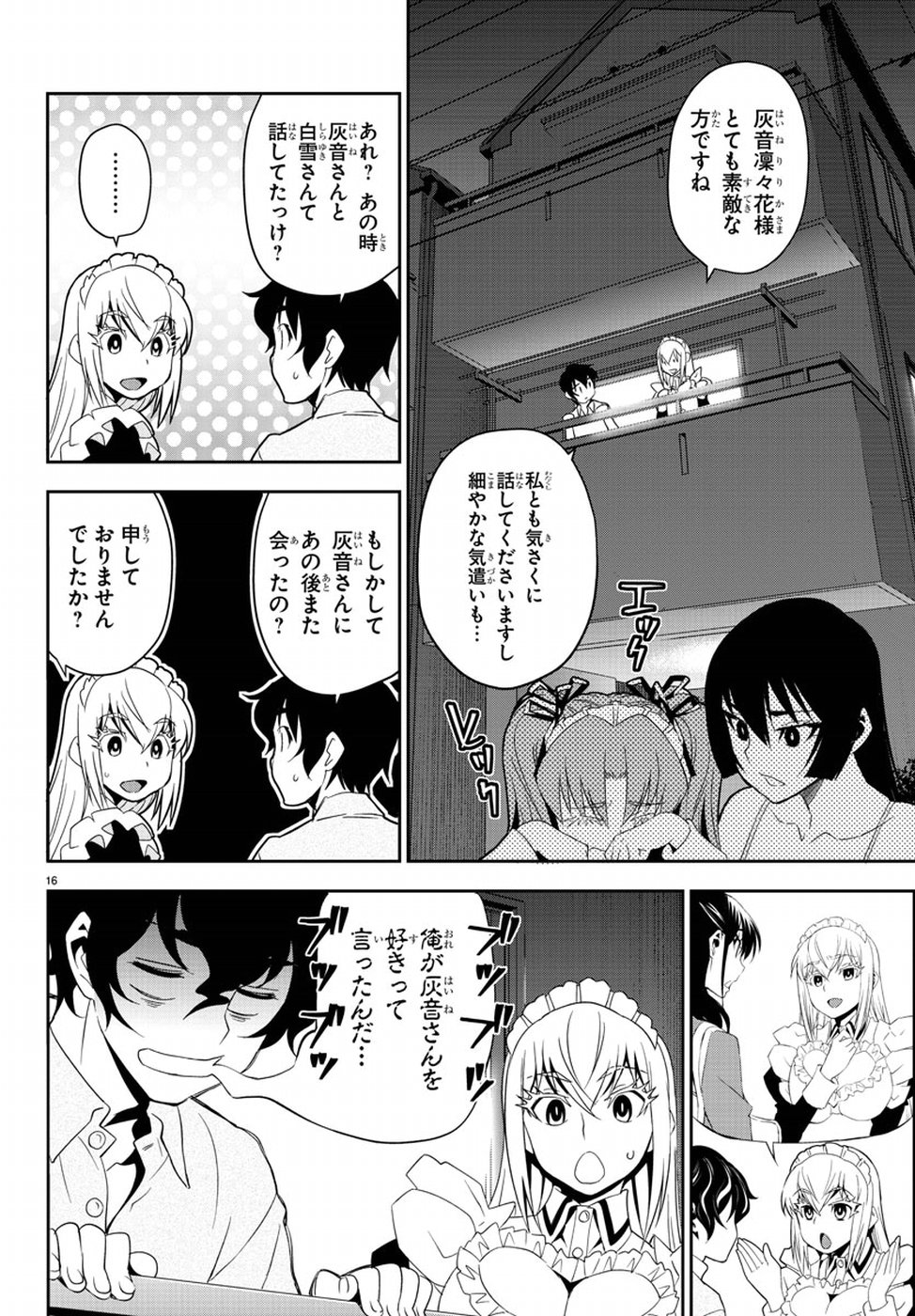 Oshikake Maid Shirayuki-san Chapter 6 20ページ