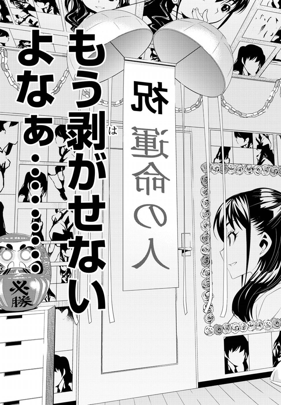 Oshikake Maid Shirayuki-san Chapter 6 27ページ