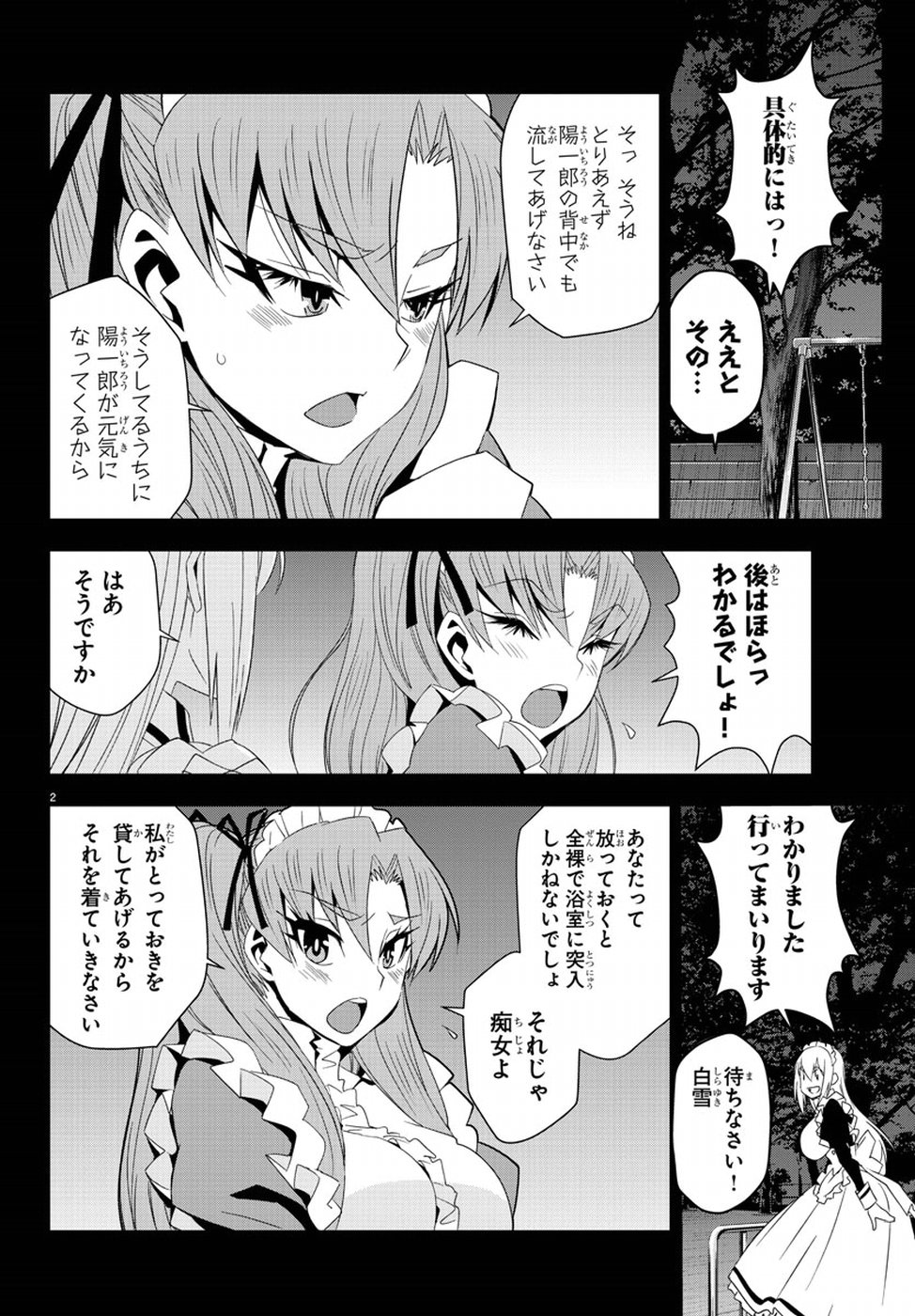 Oshikake Maid Shirayuki-san Chapter 6 6ページ