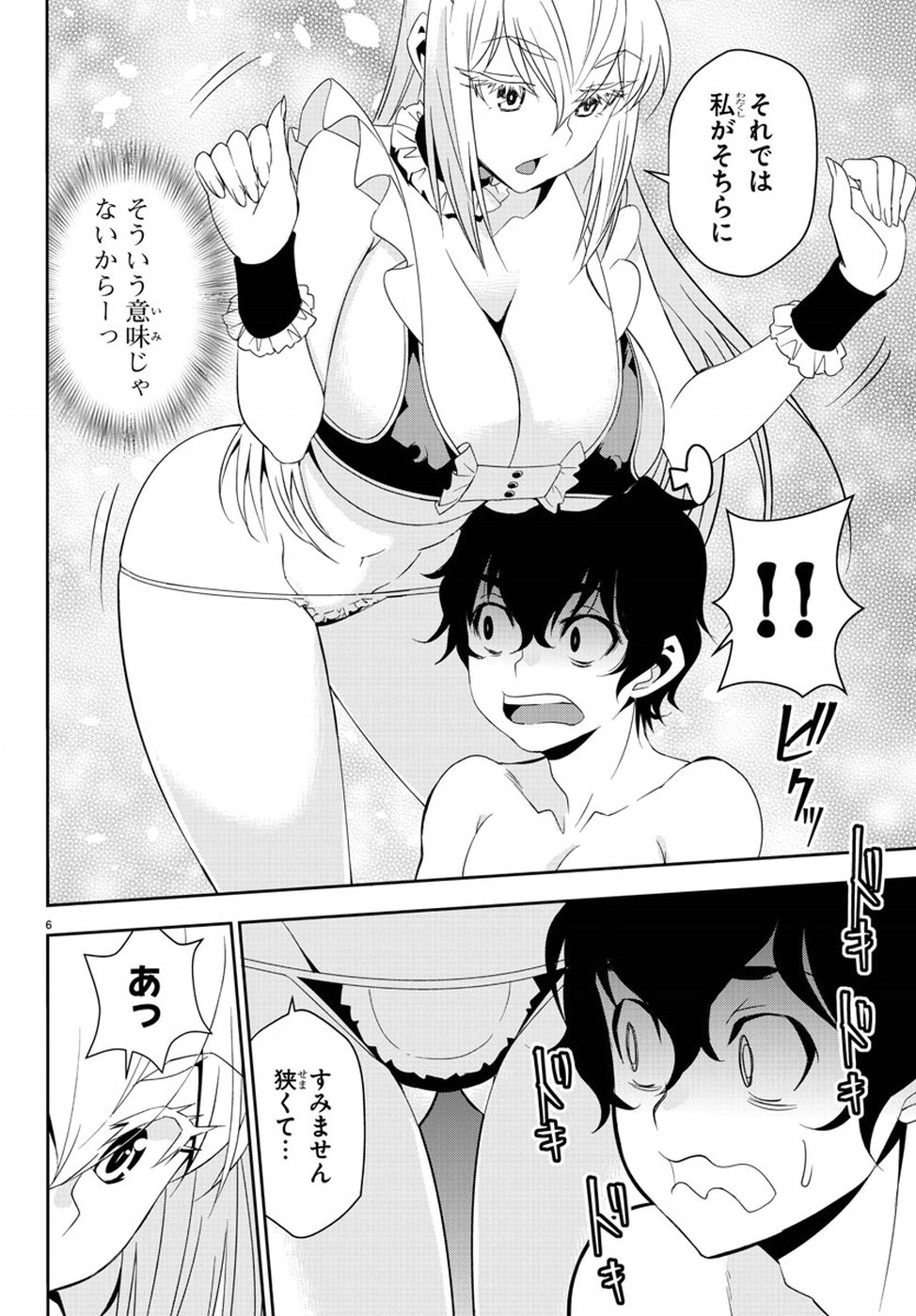 Oshikake Maid Shirayuki-san Chapter 6 10ページ