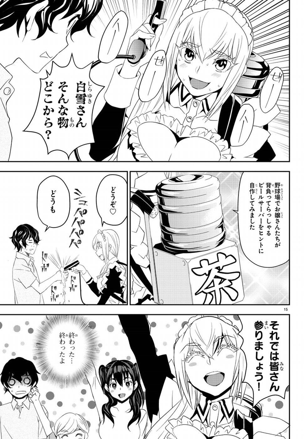 Oshikake Maid Shirayuki-san Chapter 7 15ページ