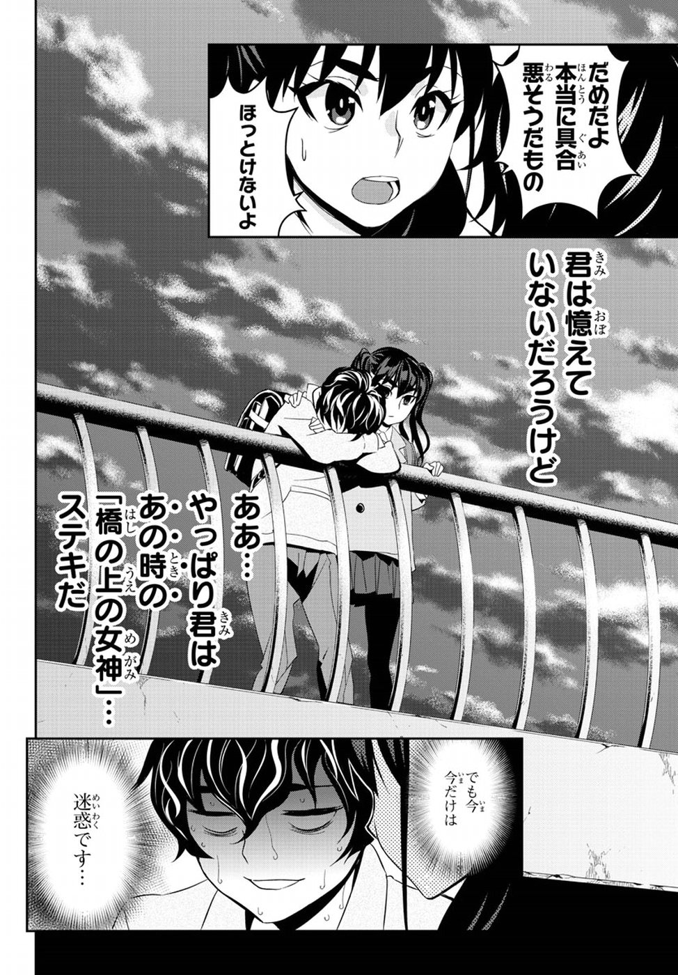Oshikake Maid Shirayuki-san Chapter 7 24ページ