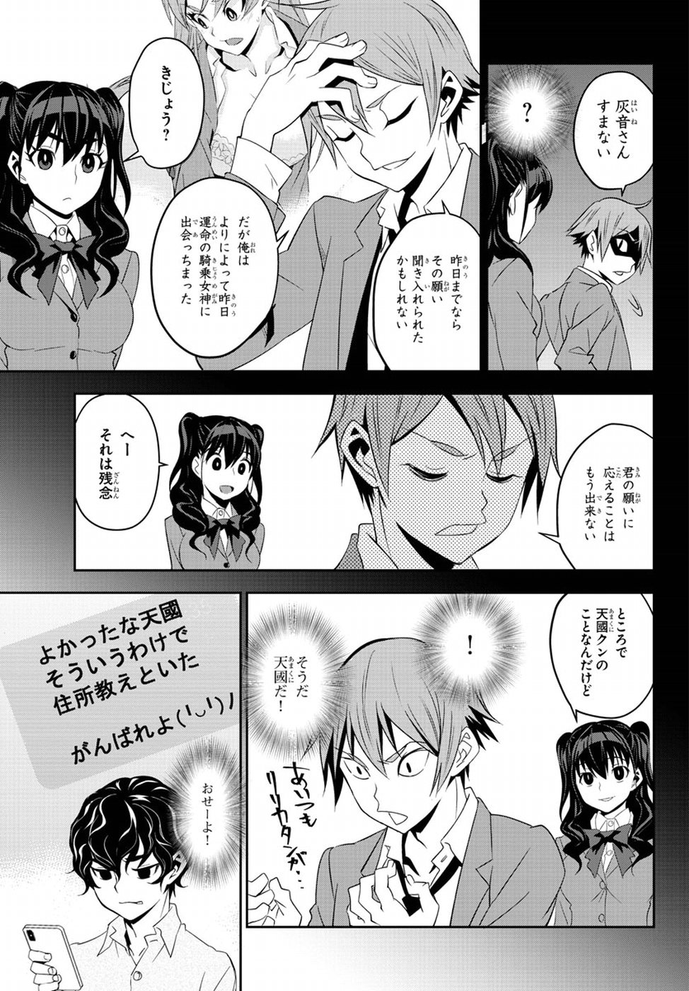 Oshikake Maid Shirayuki-san Chapter 7 5ページ