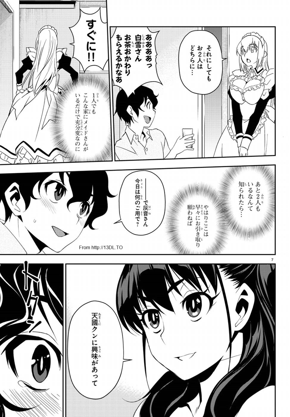 Oshikake Maid Shirayuki-san Chapter 7 7ページ