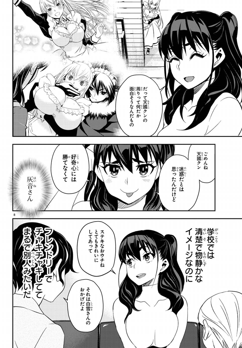 Oshikake Maid Shirayuki-san Chapter 7 8ページ