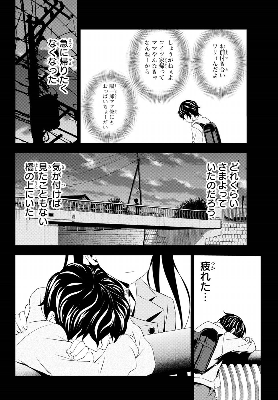 Oshikake Maid Shirayuki-san Chapter 8 14ページ