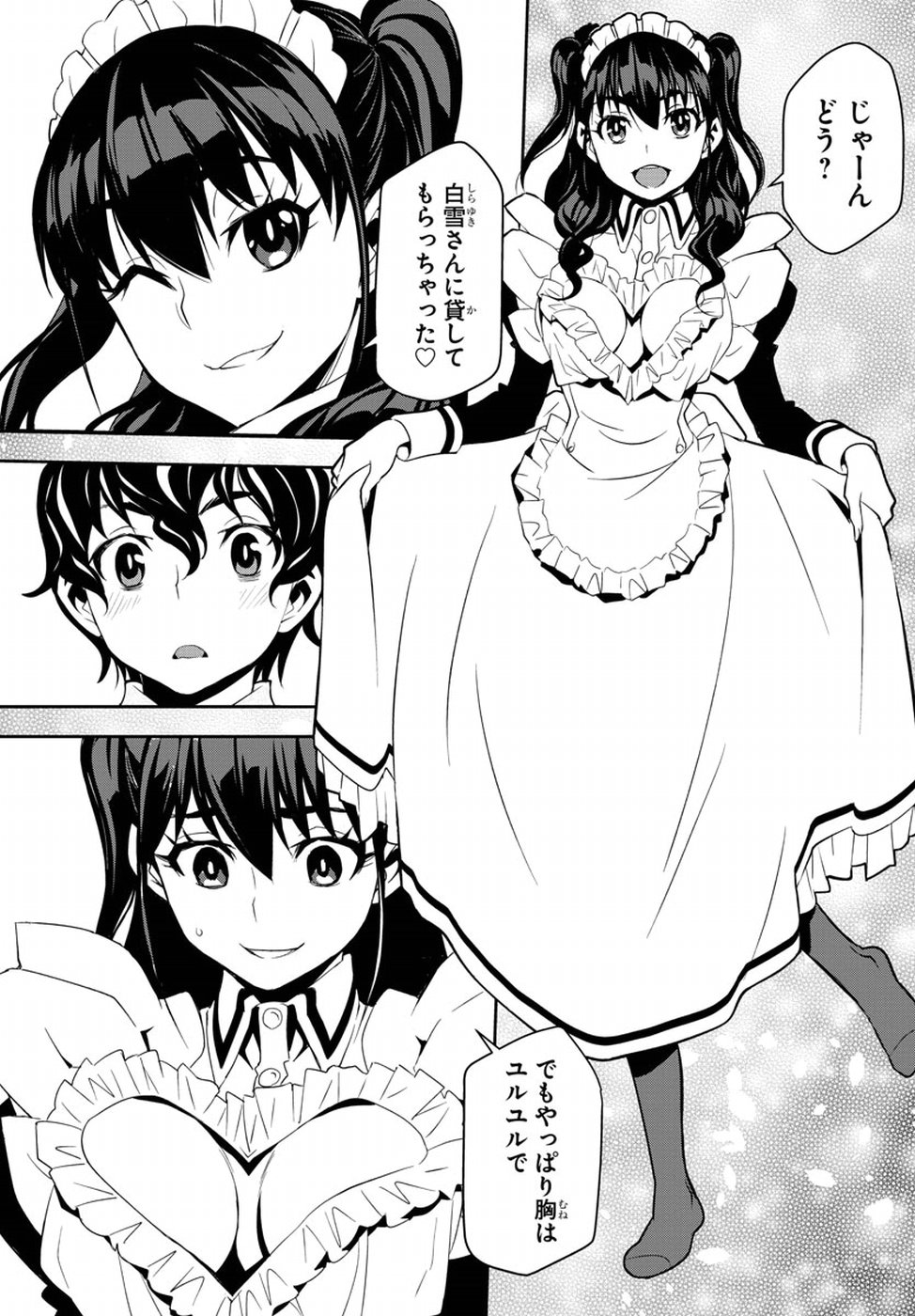 Oshikake Maid Shirayuki-san Chapter 8 17ページ