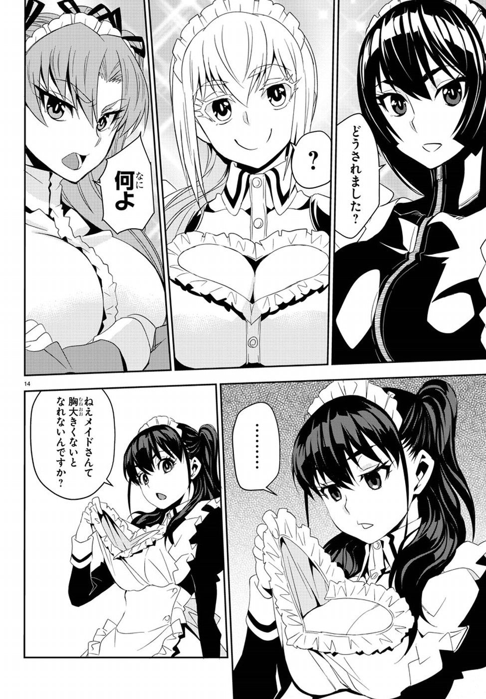 Oshikake Maid Shirayuki-san Chapter 8 18ページ