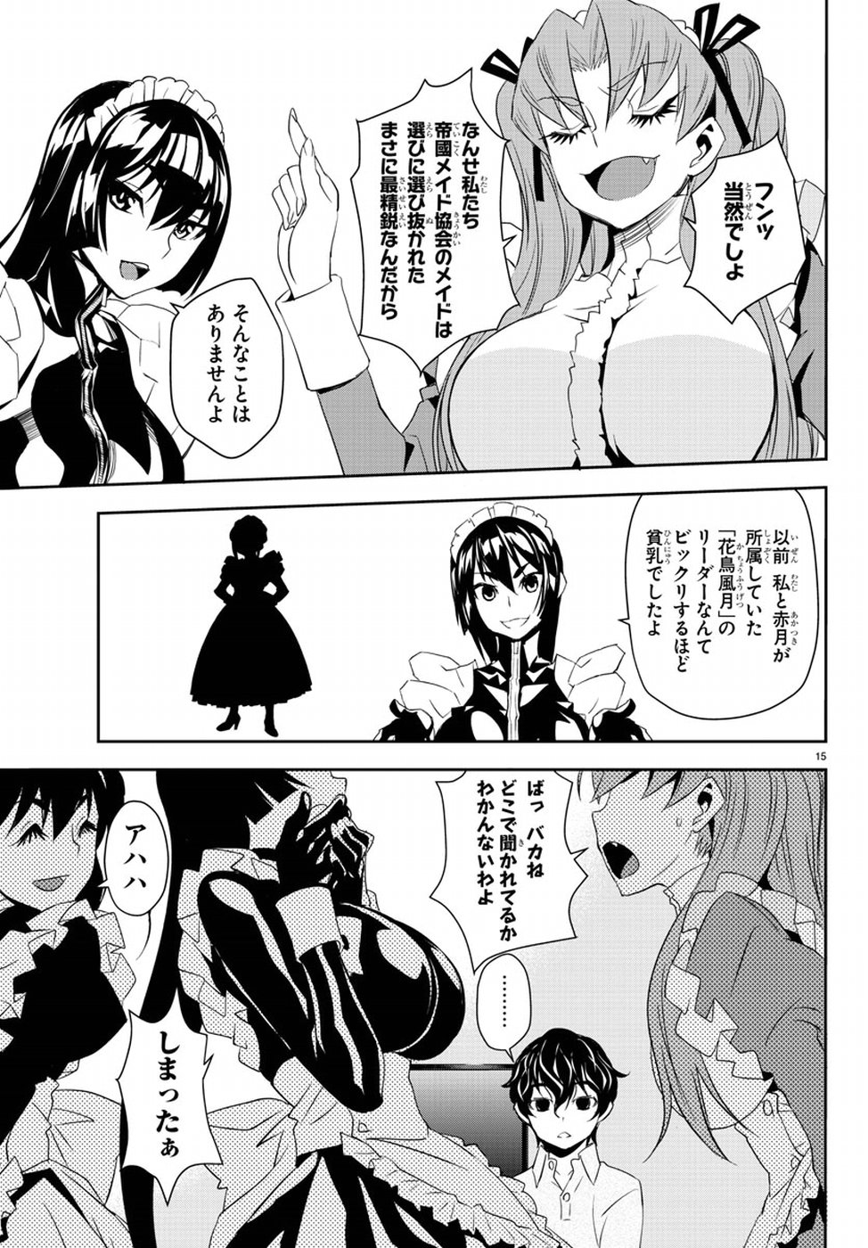 Oshikake Maid Shirayuki-san Chapter 8 19ページ