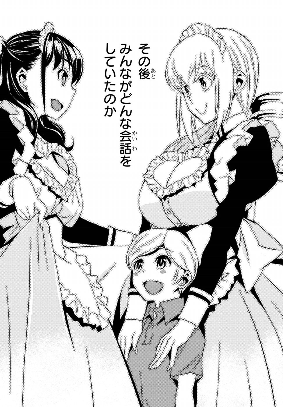 Oshikake Maid Shirayuki-san Chapter 8 20ページ
