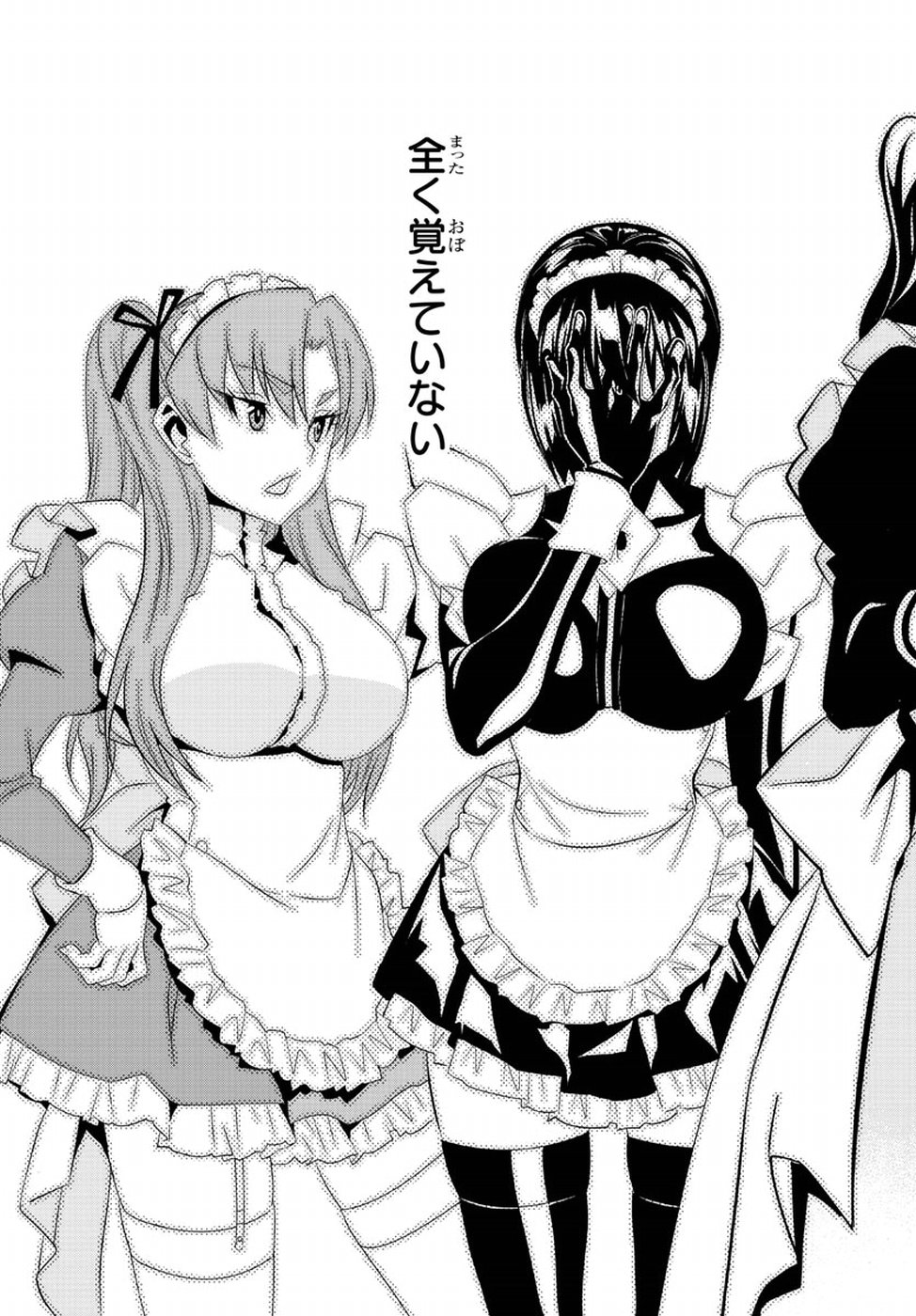 Oshikake Maid Shirayuki-san Chapter 8 21ページ